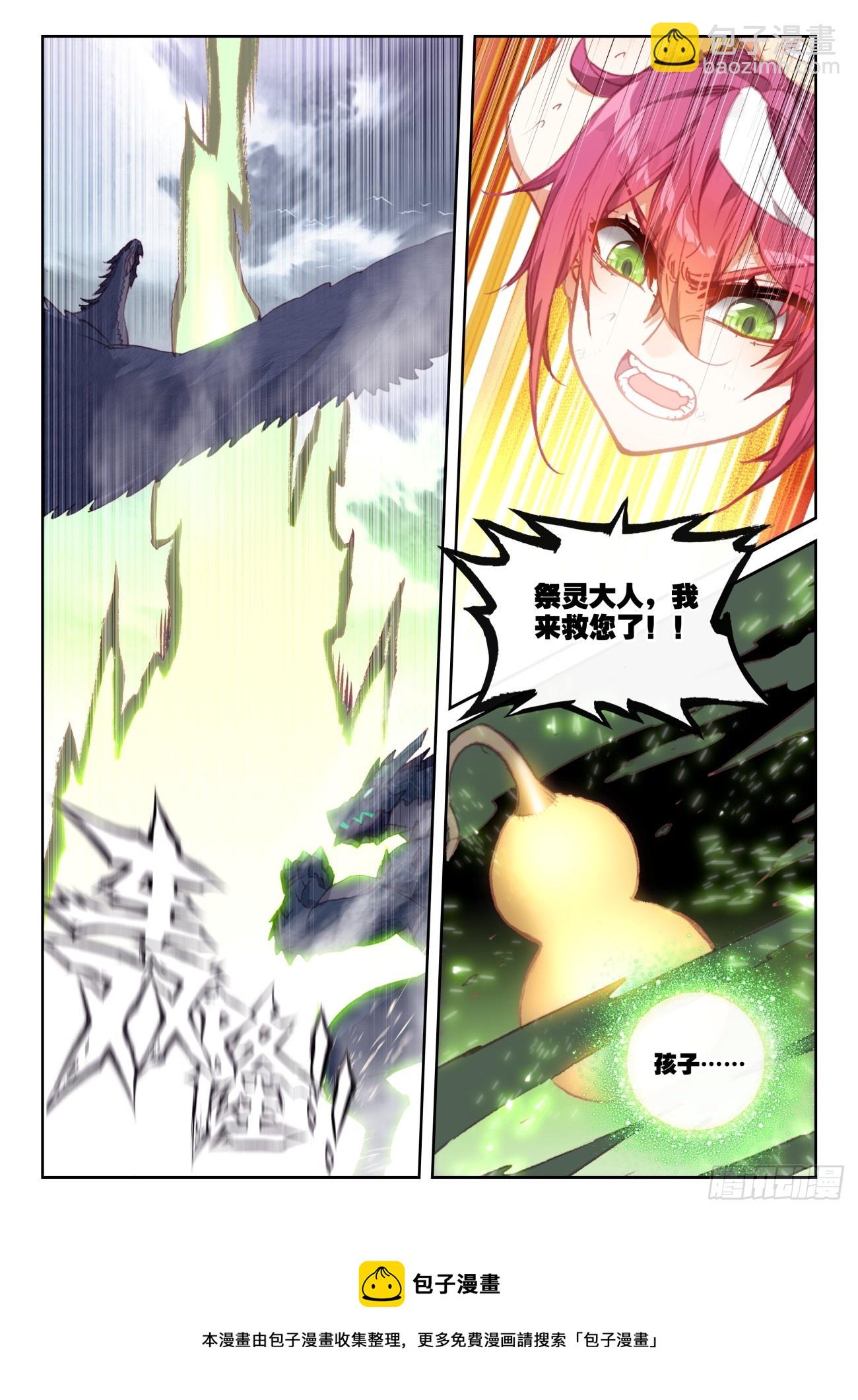 165 绝地逢生（下）-第306话