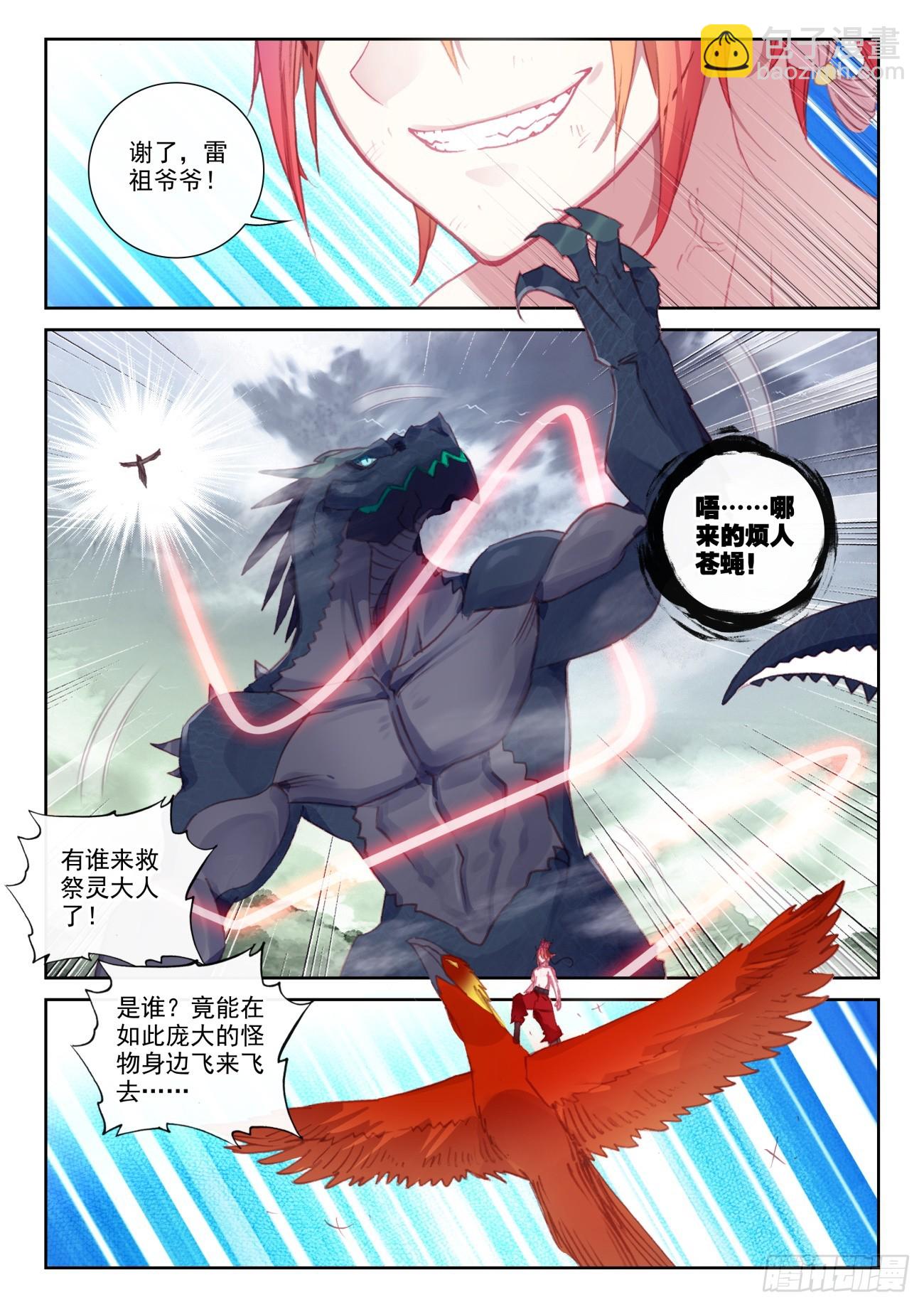 165 绝地逢生（下）-第306话