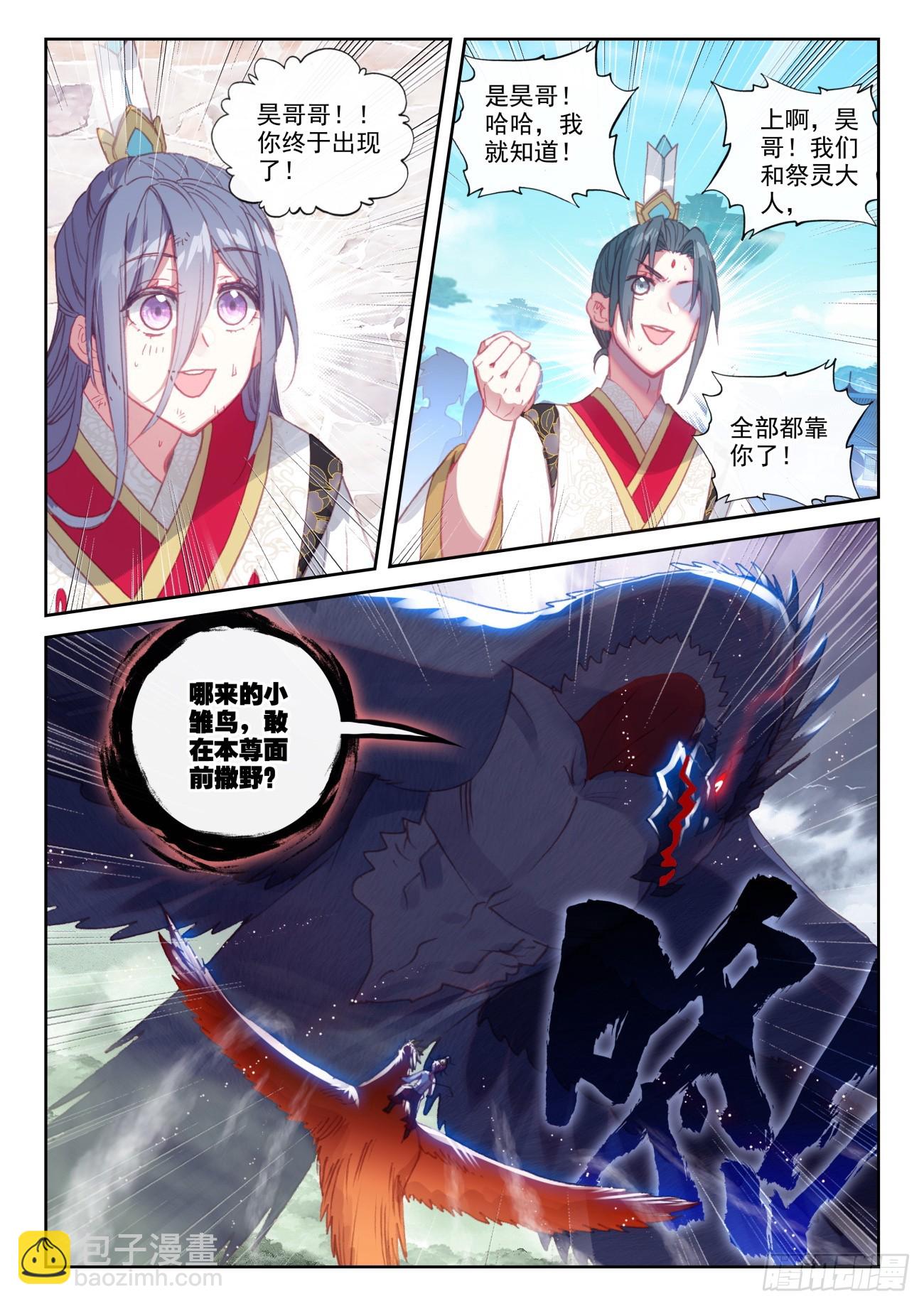 165 绝地逢生（下）-第306话