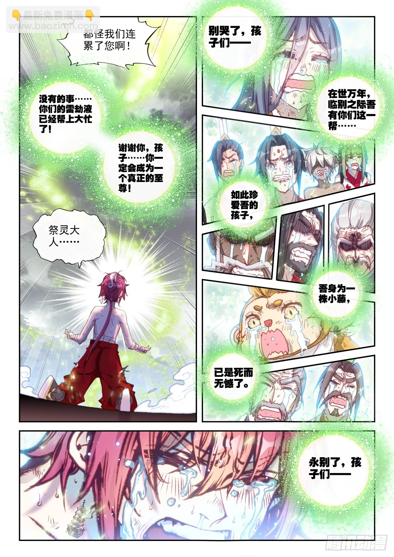 166 祭灵神威（下）-第308话