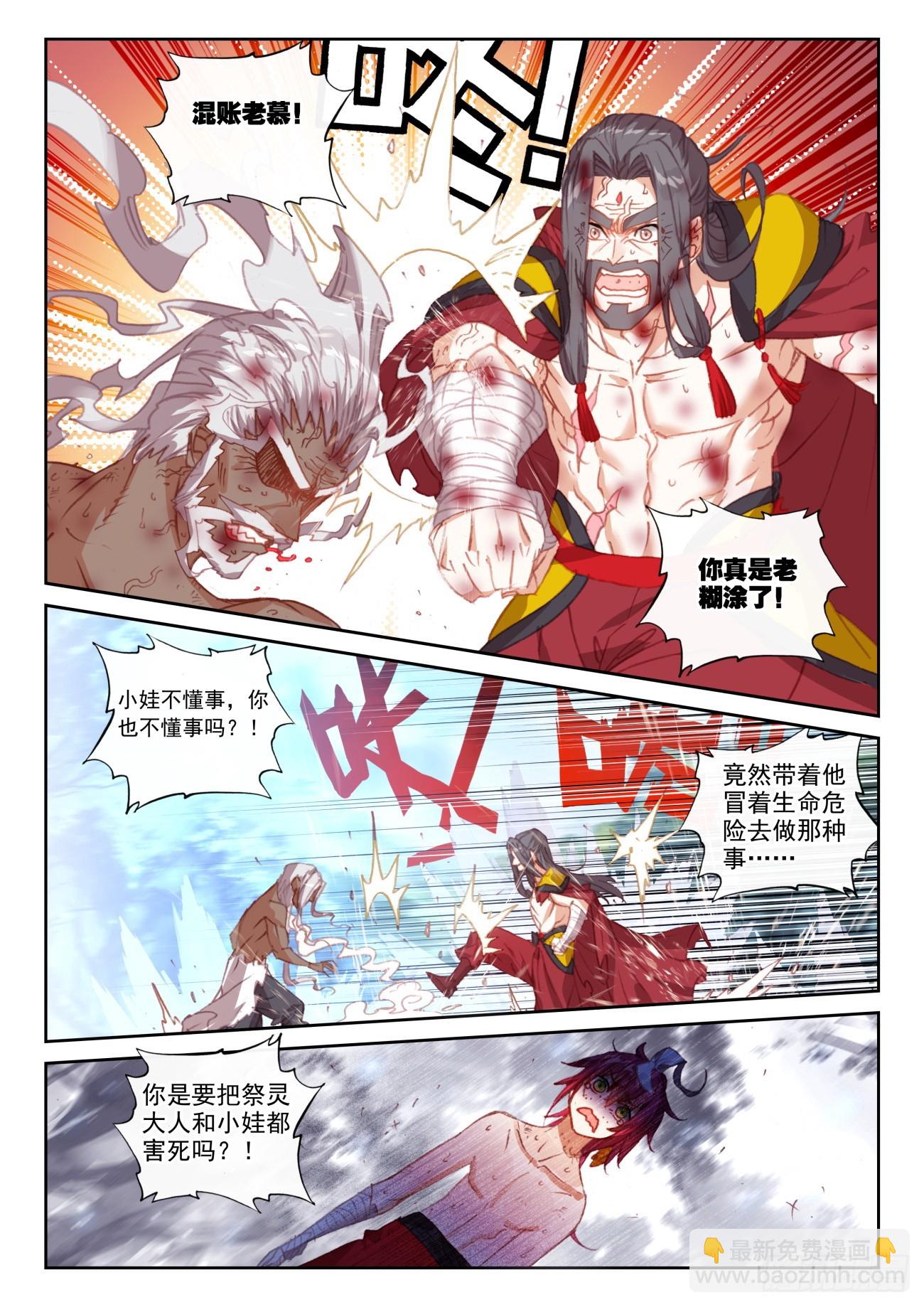 166 祭灵神威（下）-第308话
