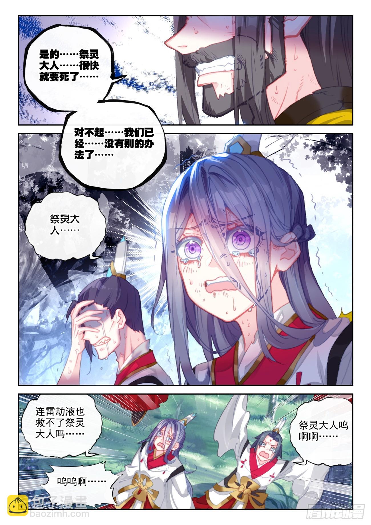 166 祭灵神威（下）-第308话