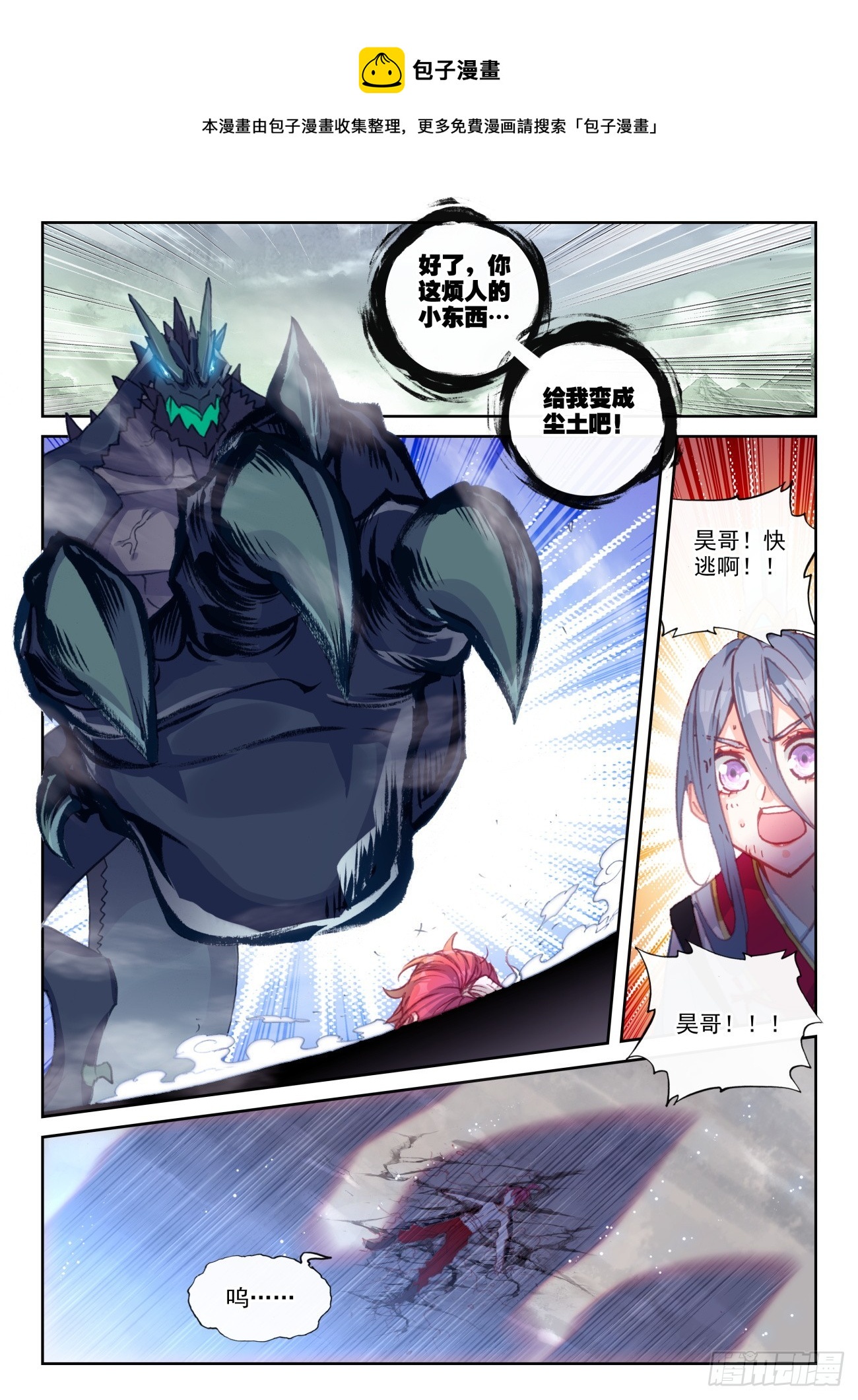 167 神灵雨（下）-第310话