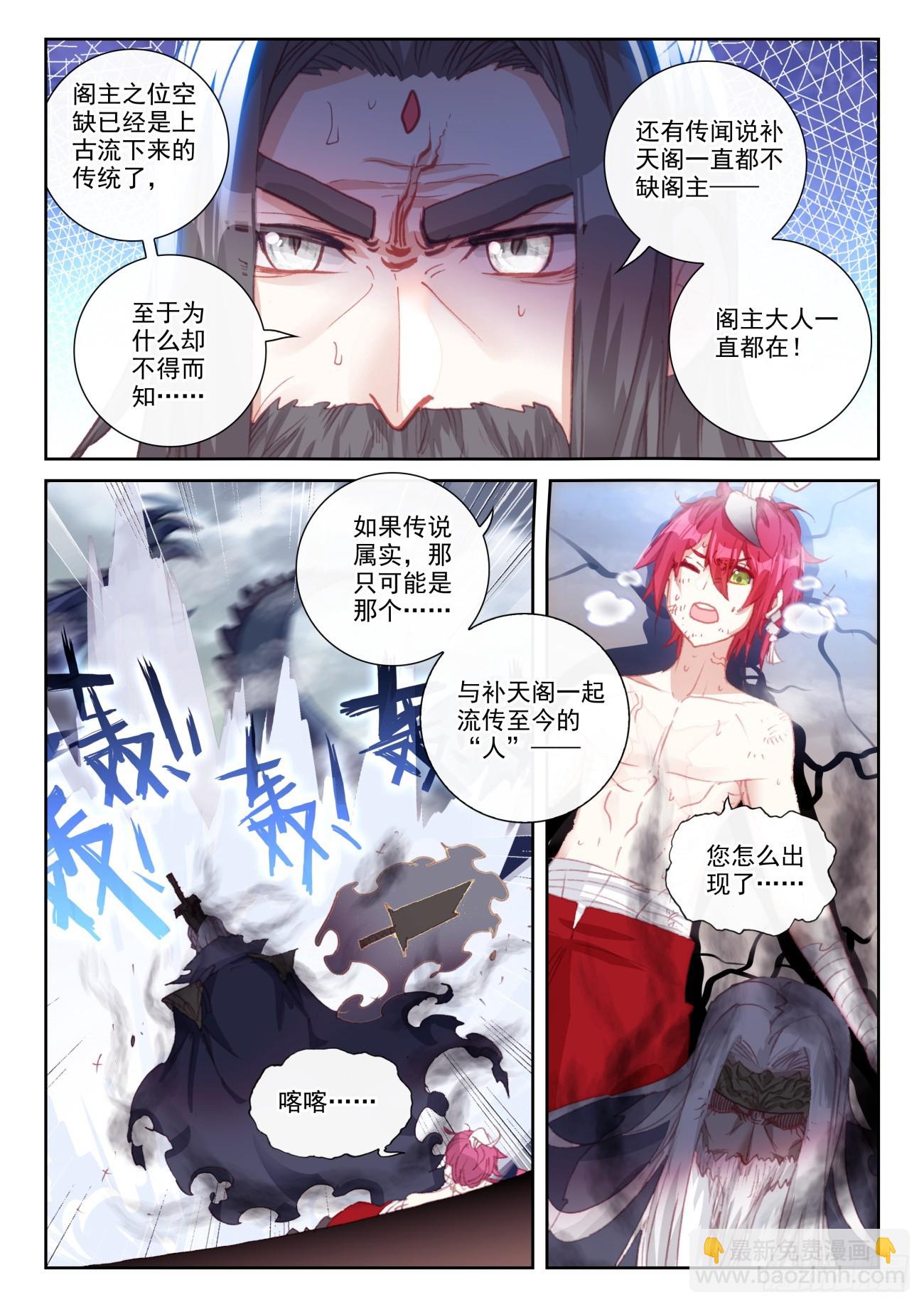 167 神灵雨（下）-第310话