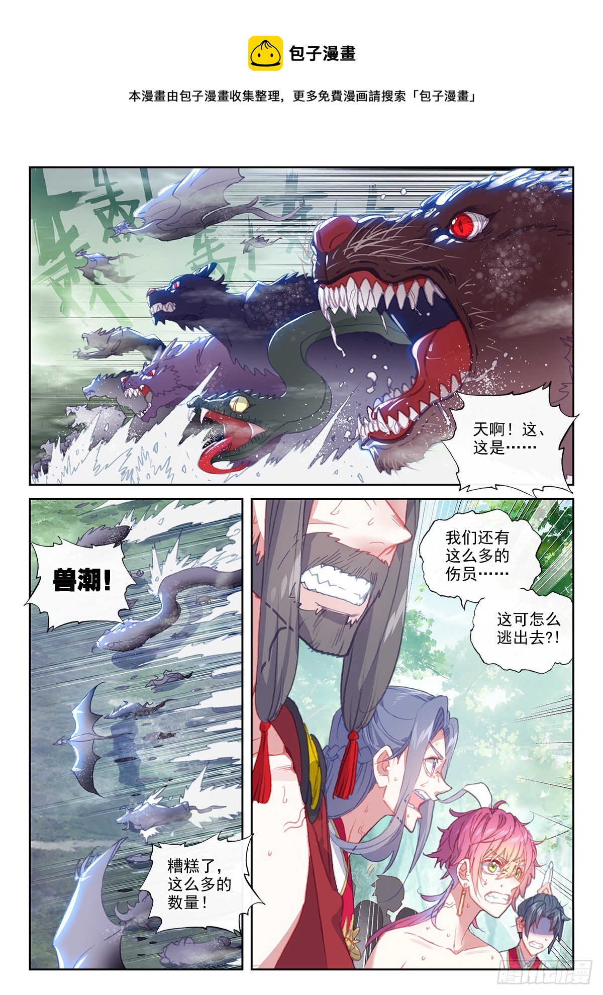 169 鼻祖（下）-第312话