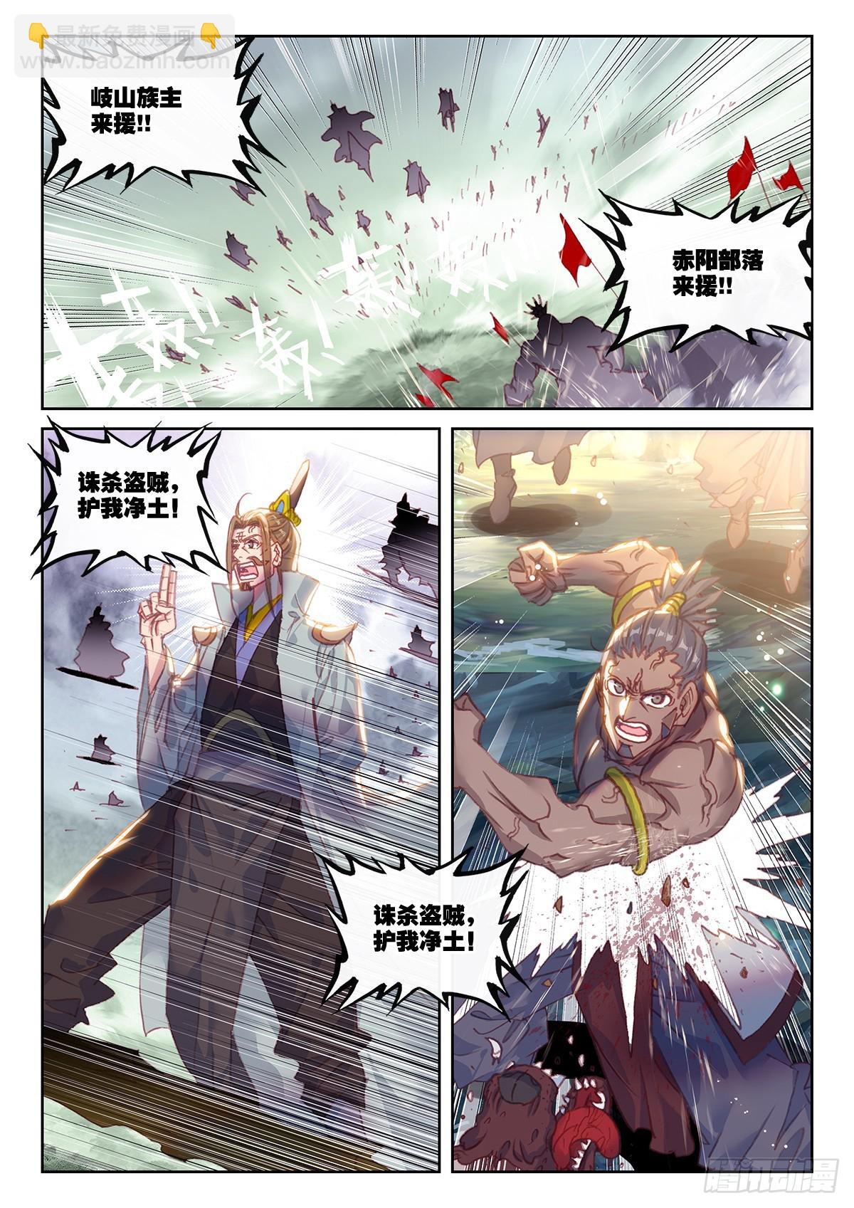 169 鼻祖（下）-第312话