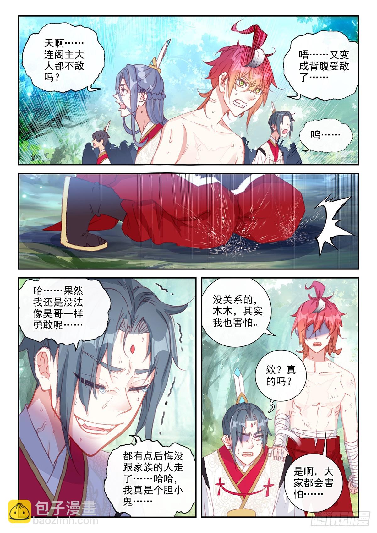 169 鼻祖（下）-第312话