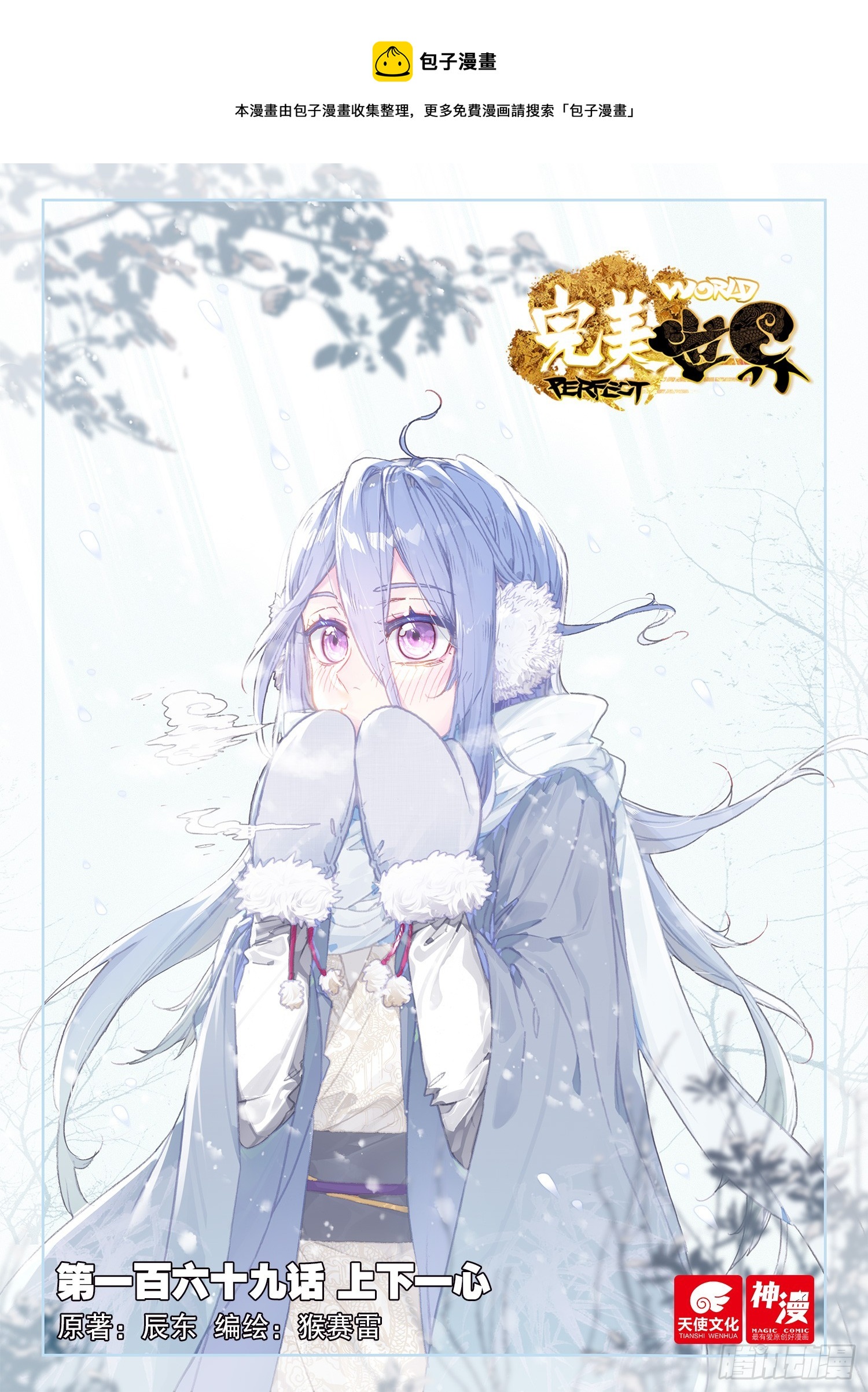 169 上下一心（上）-第314话