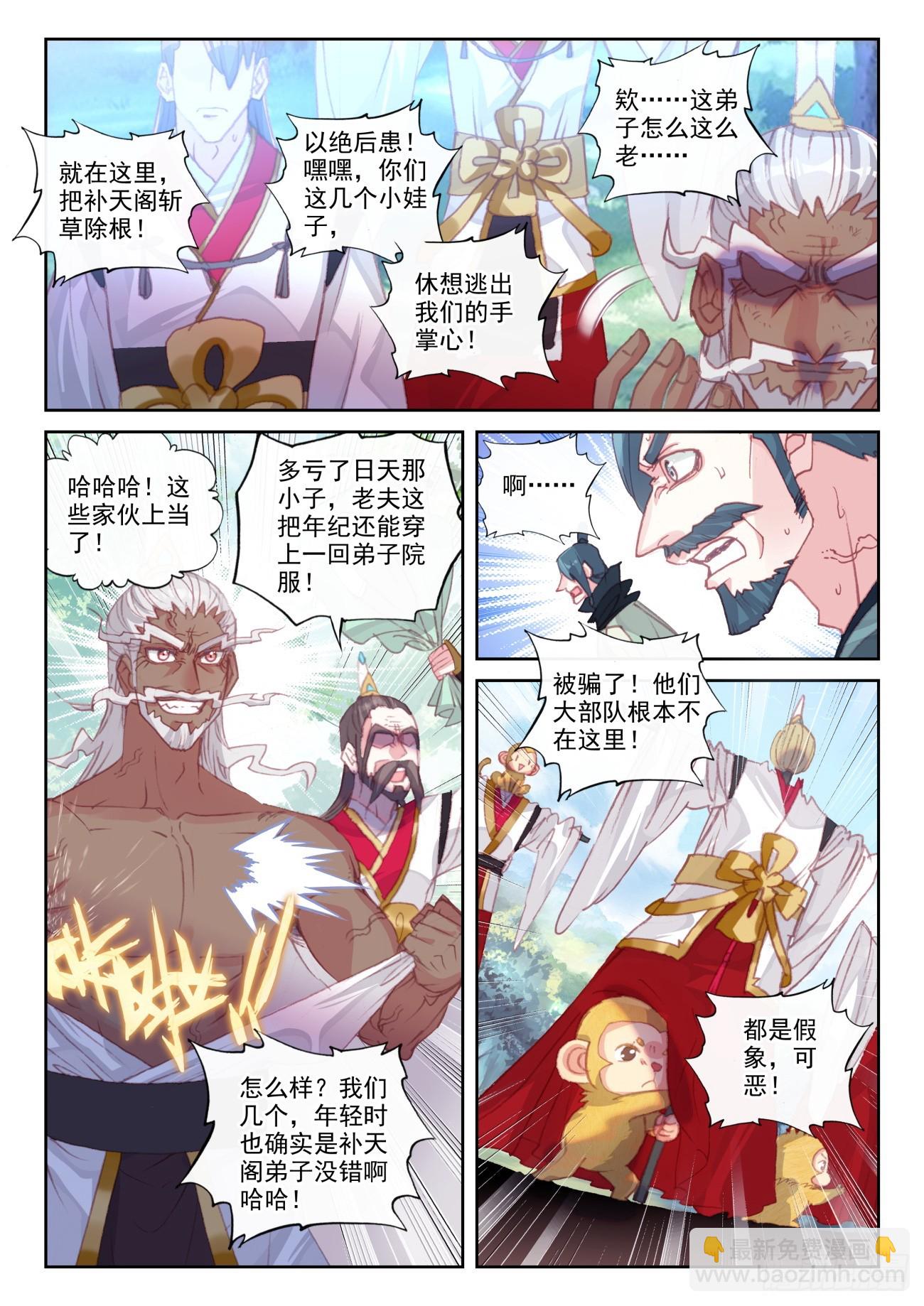 169 上下一心（上）-第314话