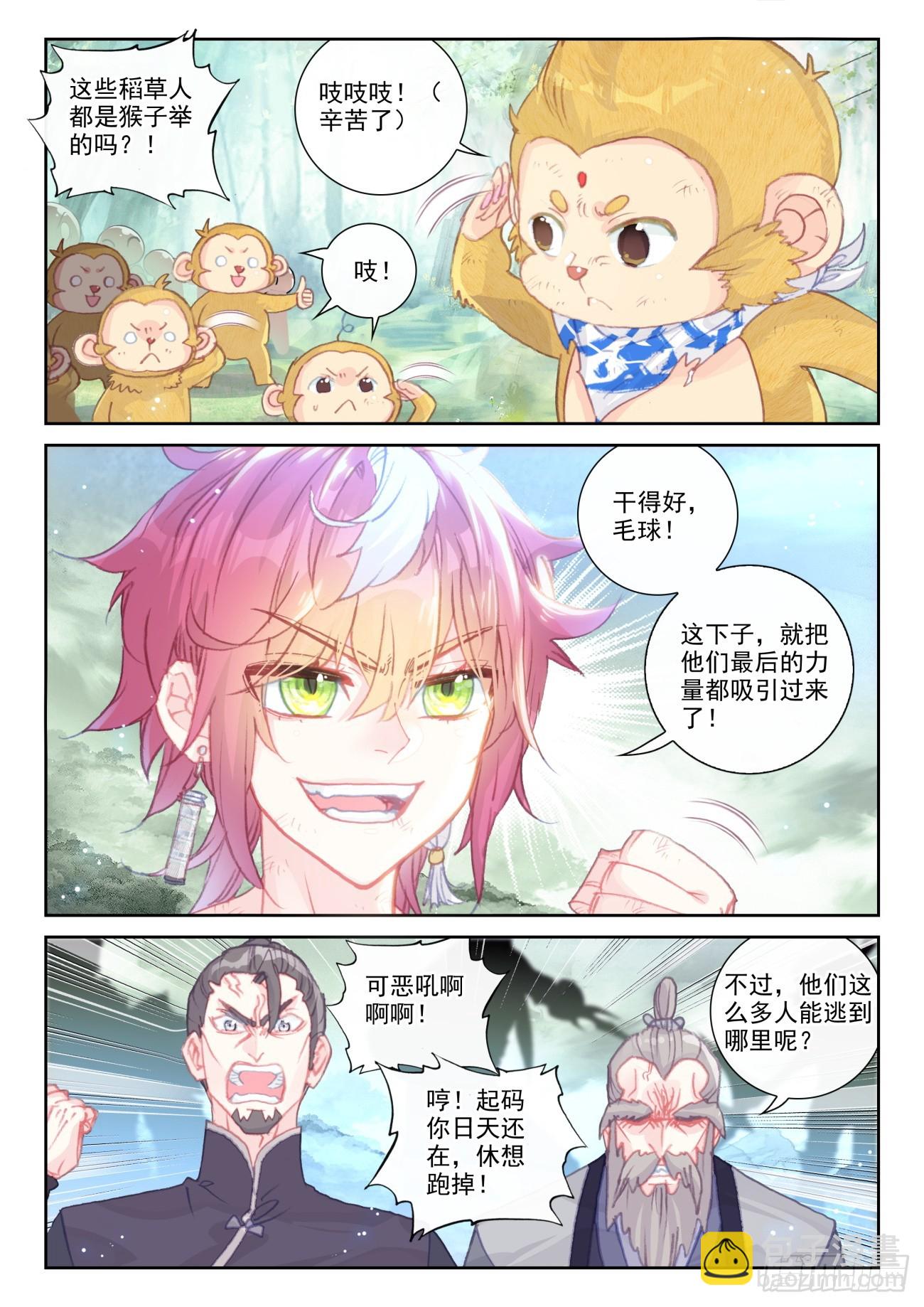 169 上下一心（上）-第314话
