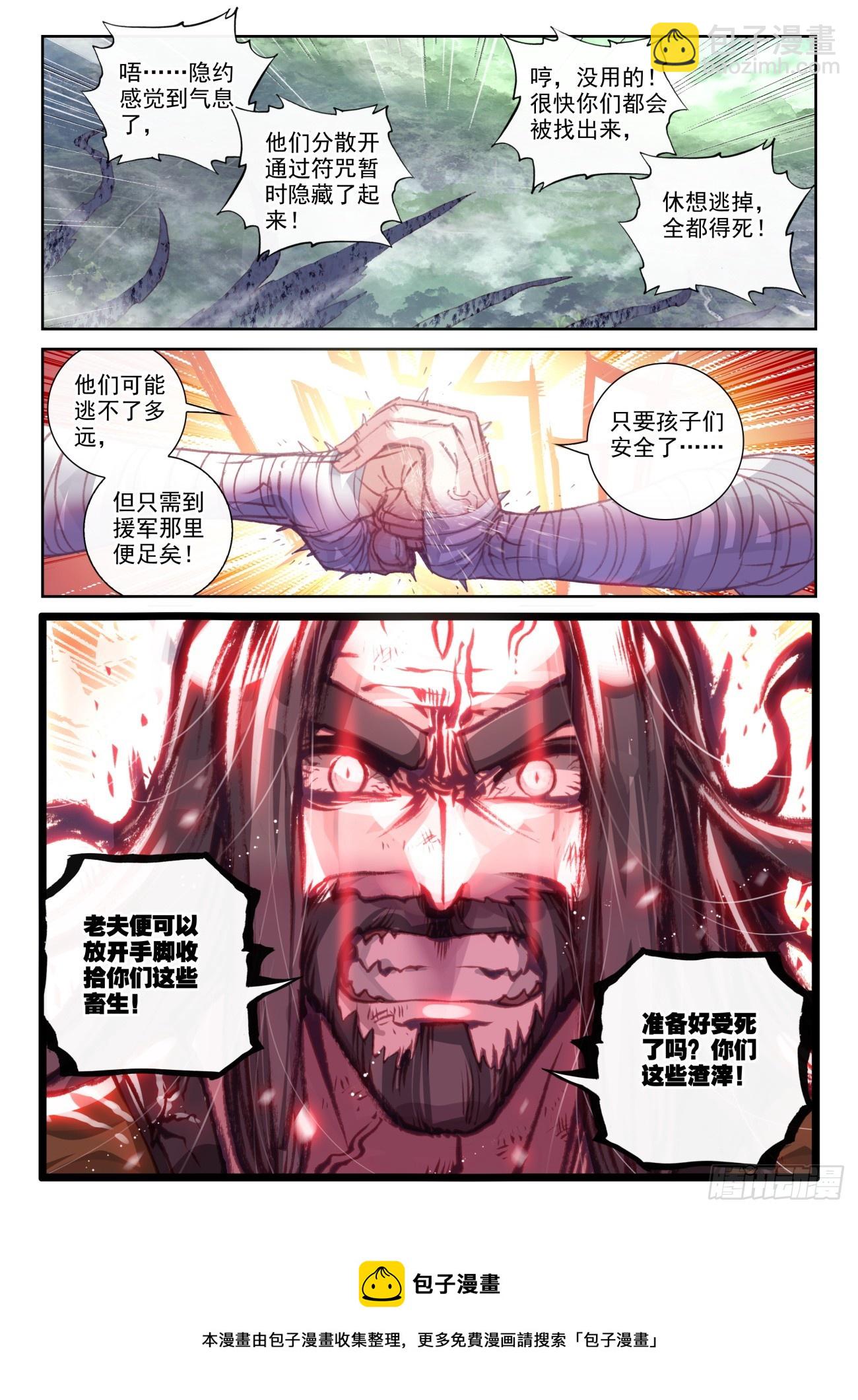 169 上下一心（上）-第314话
