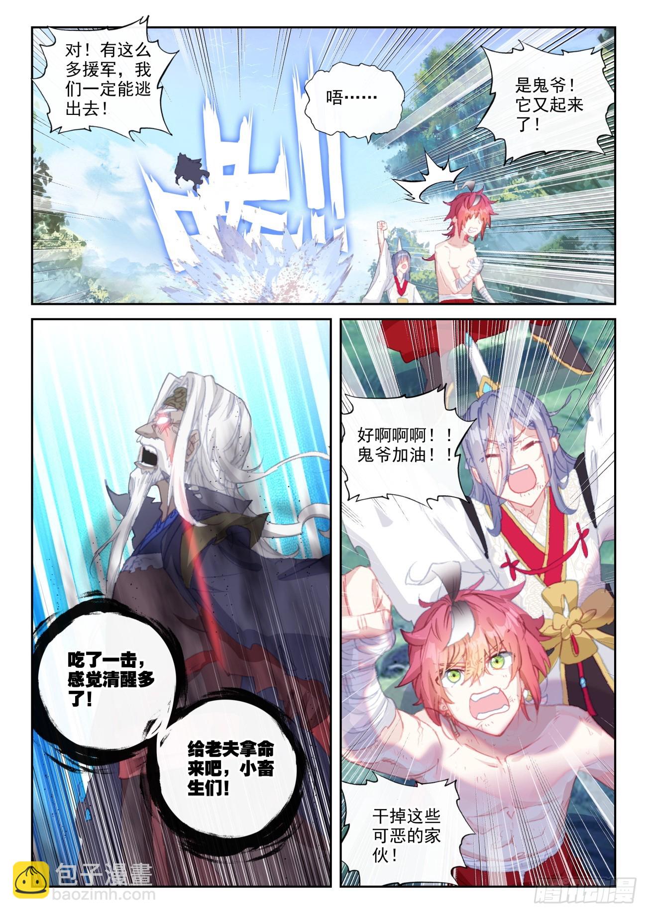 169 上下一心（上）-第314话