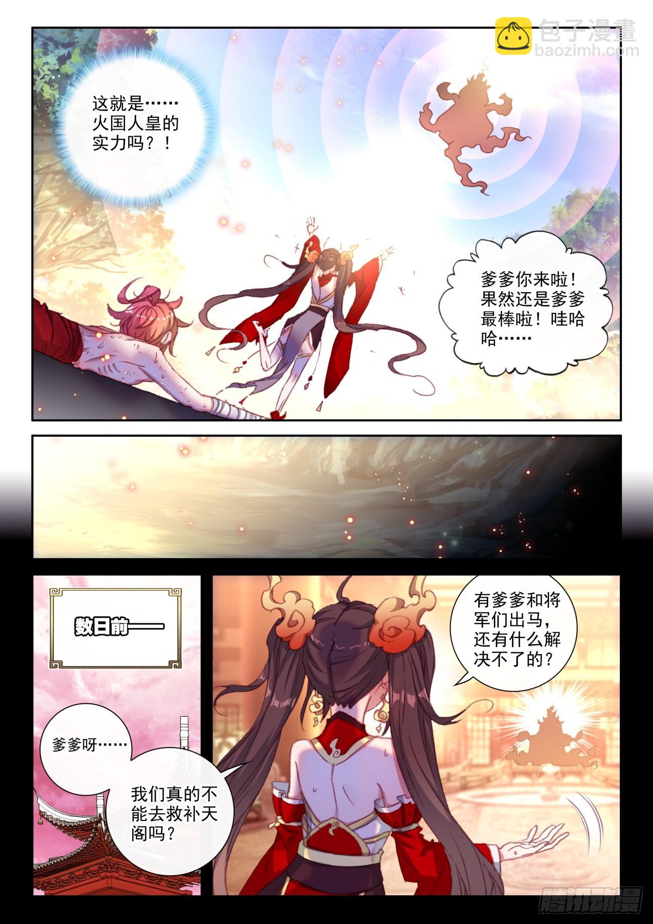 170 大劫落幕（上）-第316话
