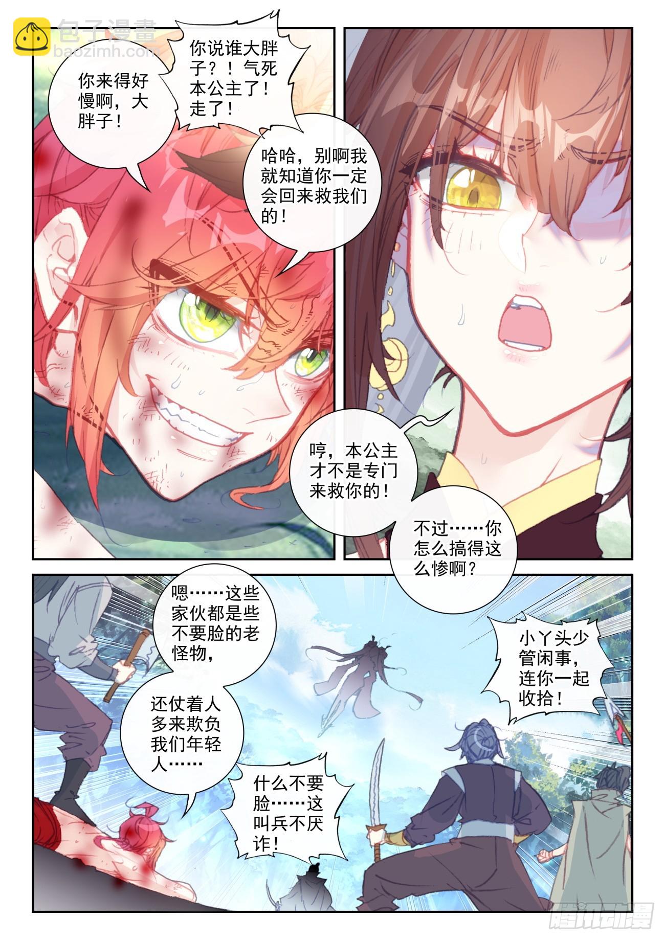 170 大劫落幕（上）-第316话