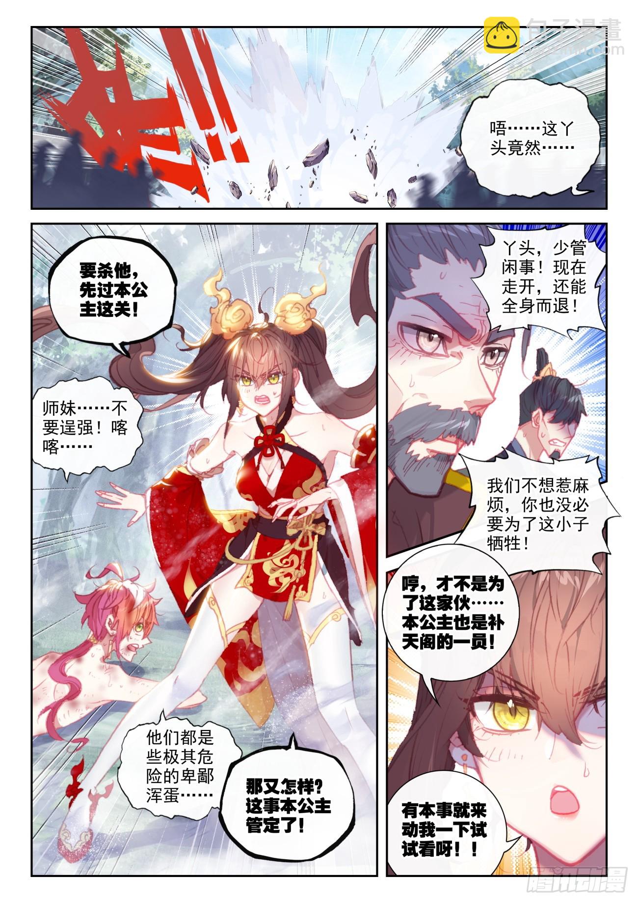 170 大劫落幕（上）-第316话