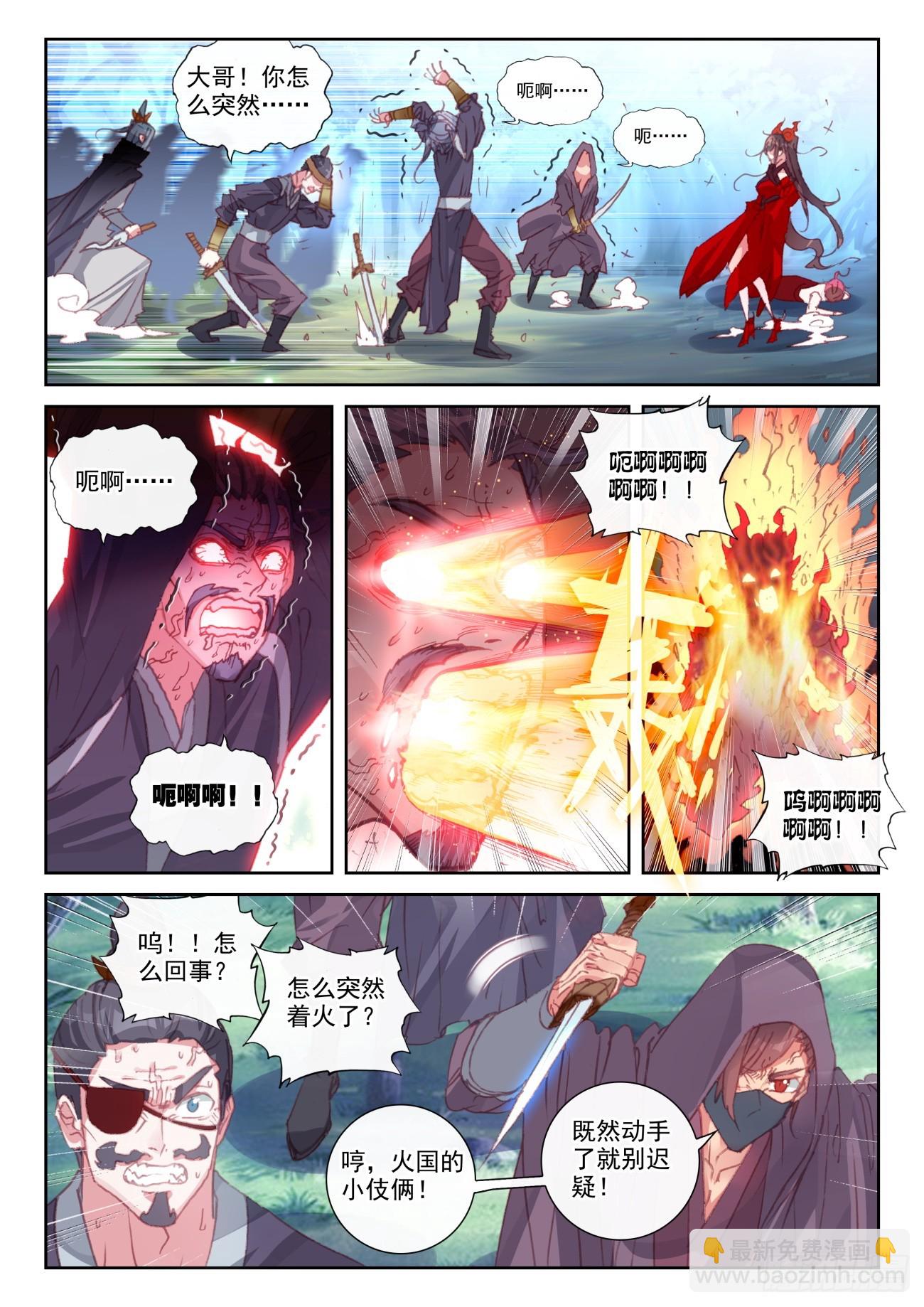 170 大劫落幕（上）-第316话