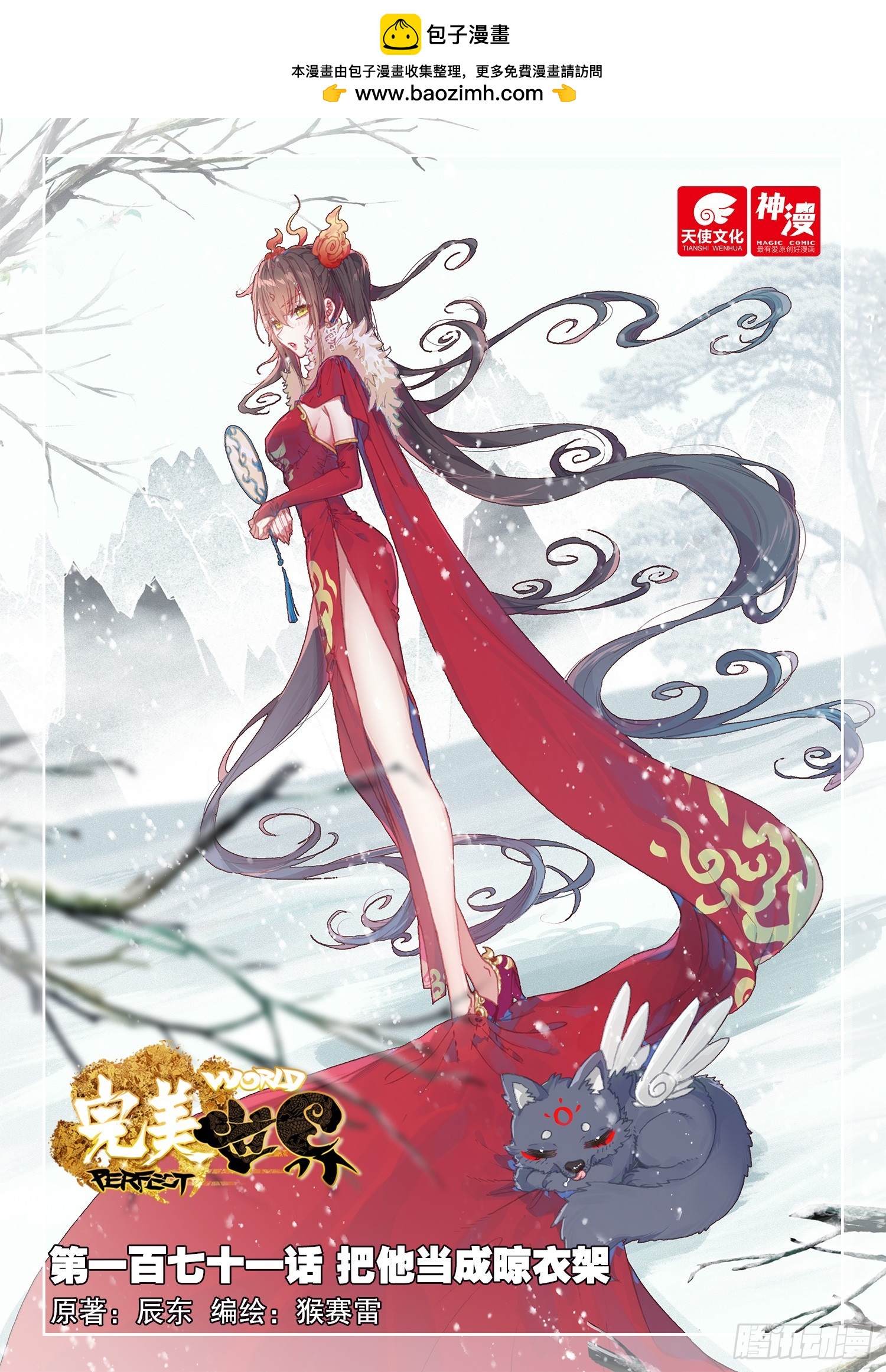 171 把他当成晾衣架（上）-第318话
