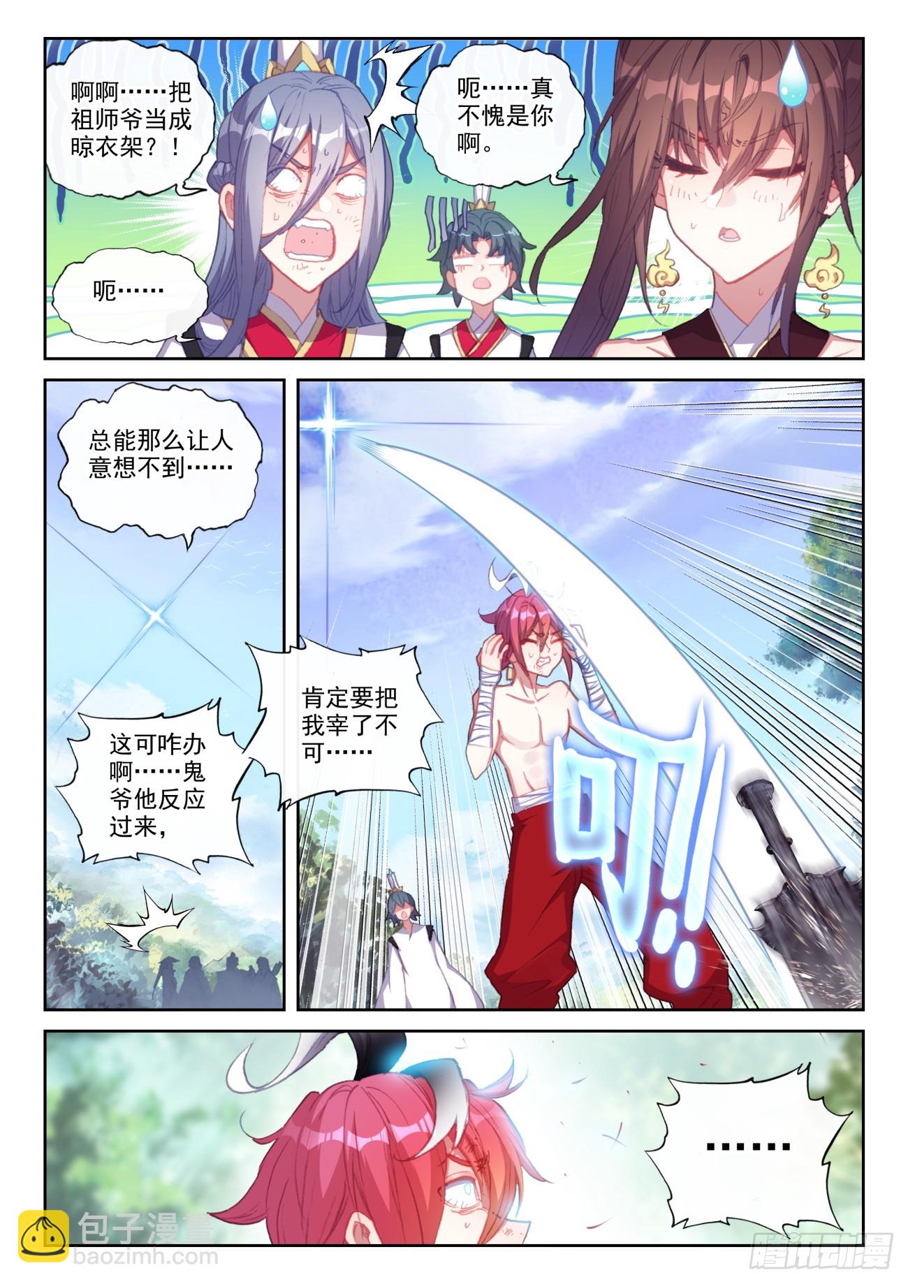 171 把他当成晾衣架（上）-第318话
