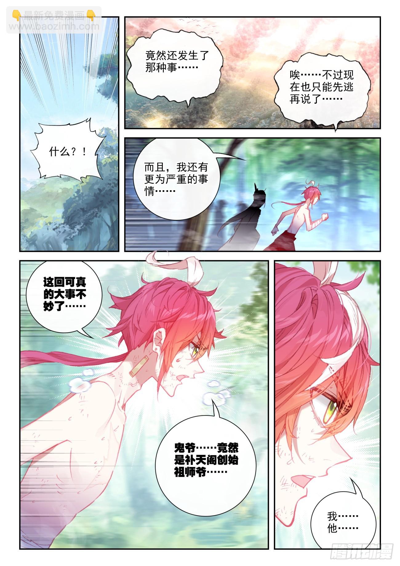 171 把他当成晾衣架（上）-第318话