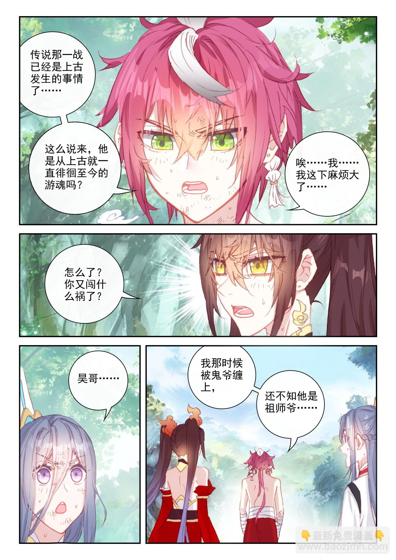 171 把他当成晾衣架（上）-第318话