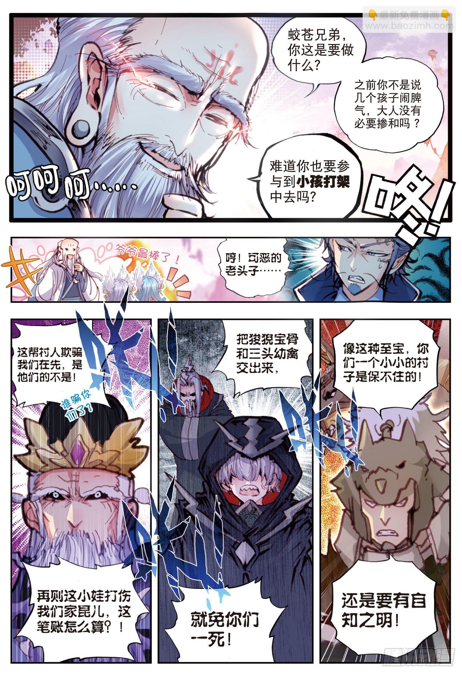 17 教训（上）-第34话