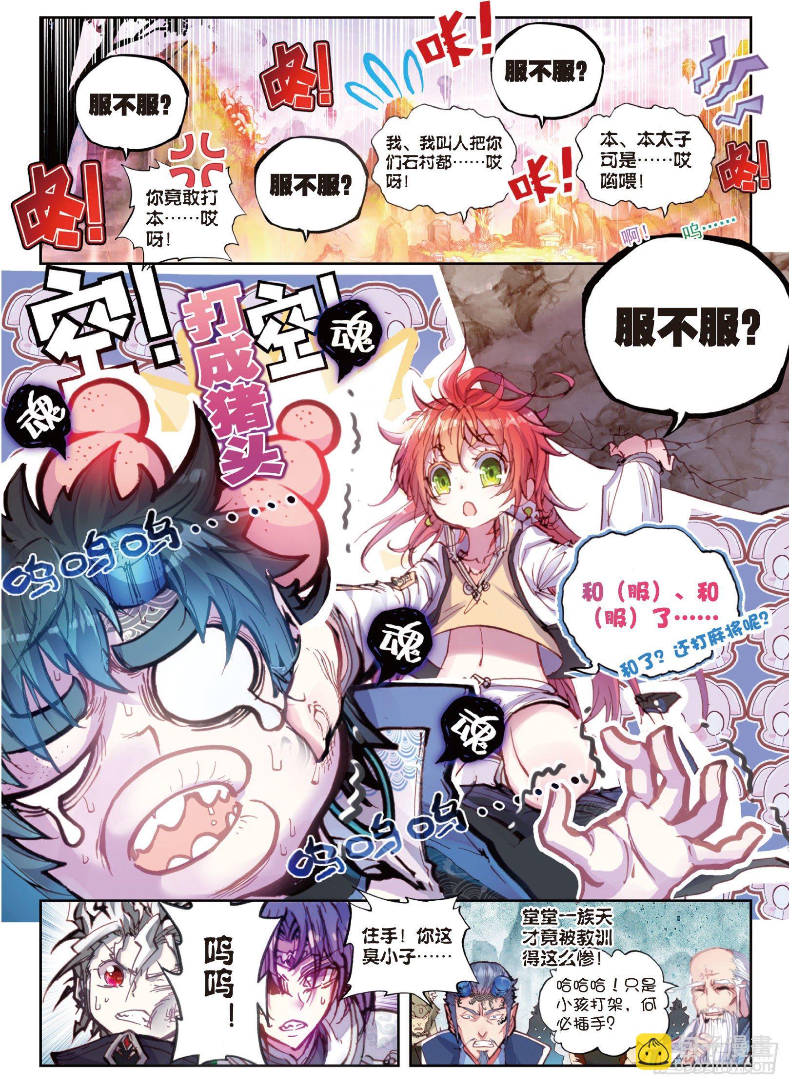 17 教训（上）-第34话