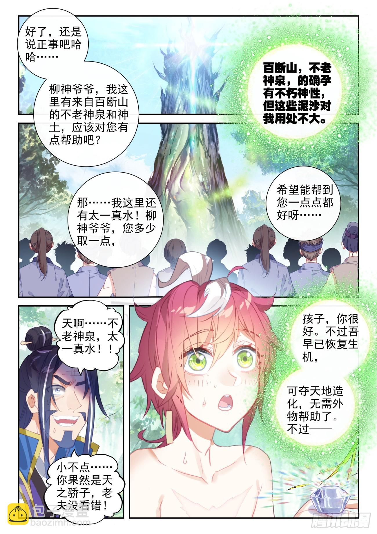 172 重回故乡（上）-第320话