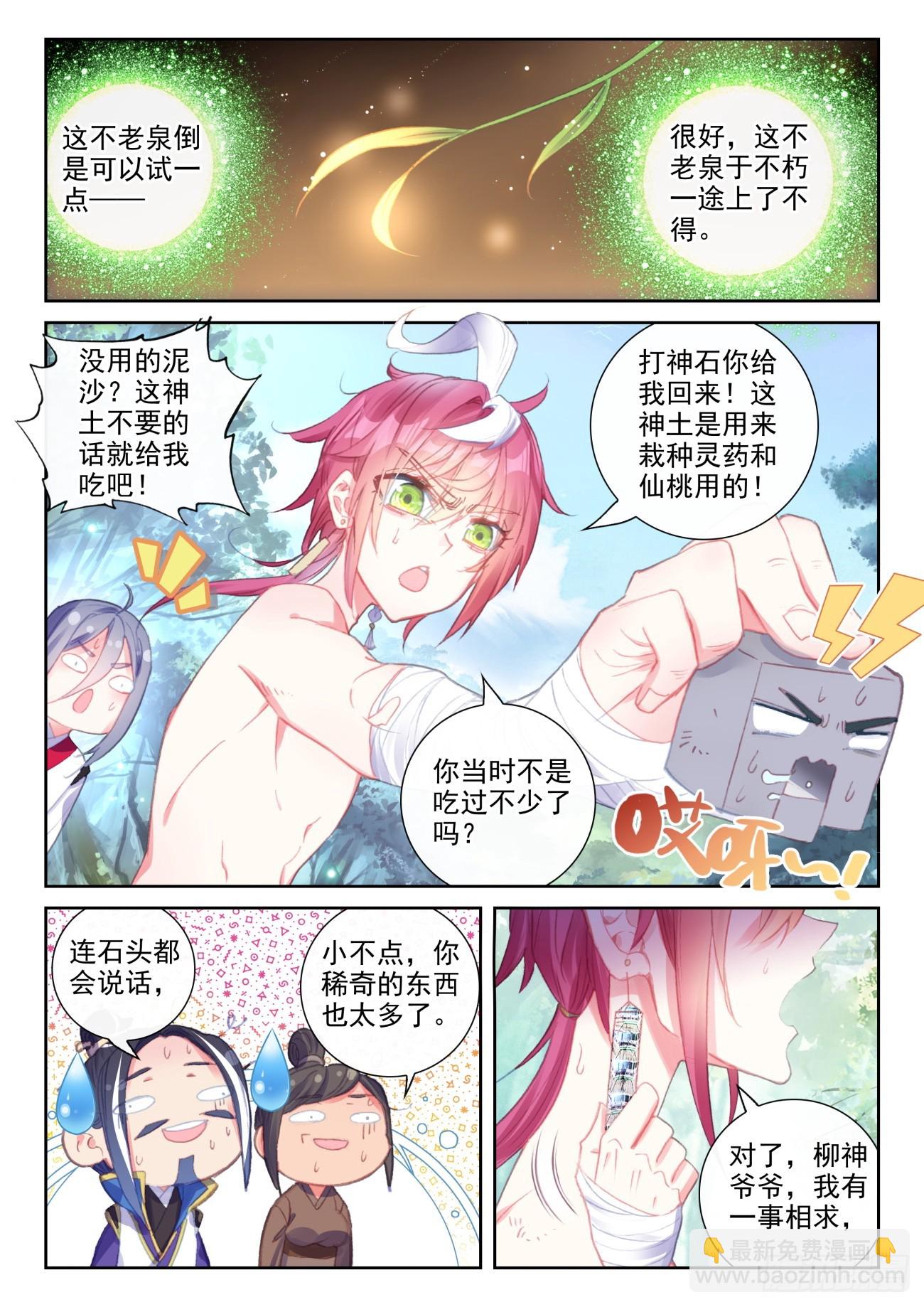 172 重回故乡（上）-第320话