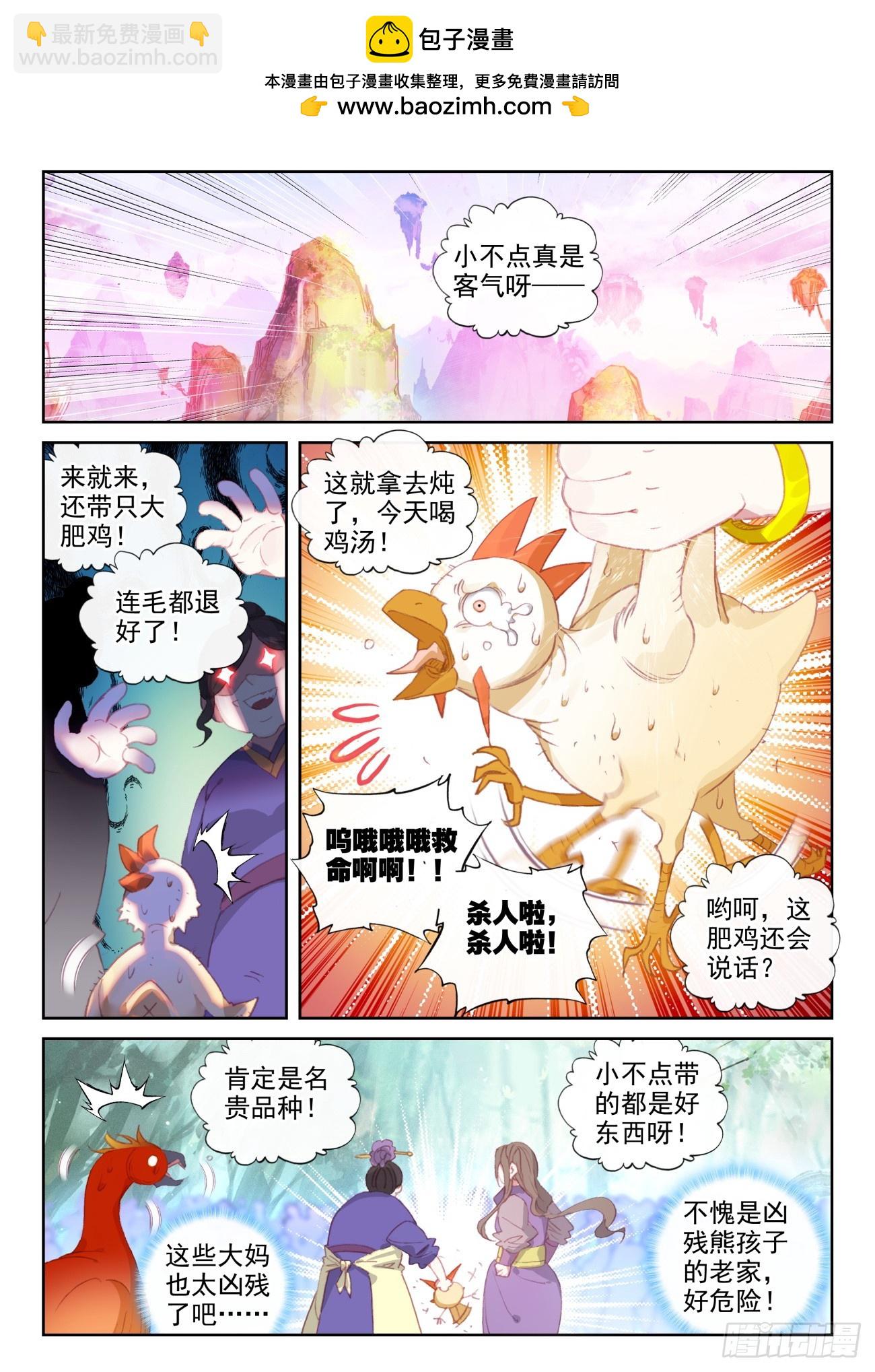 172 重回故乡（上）-第320话