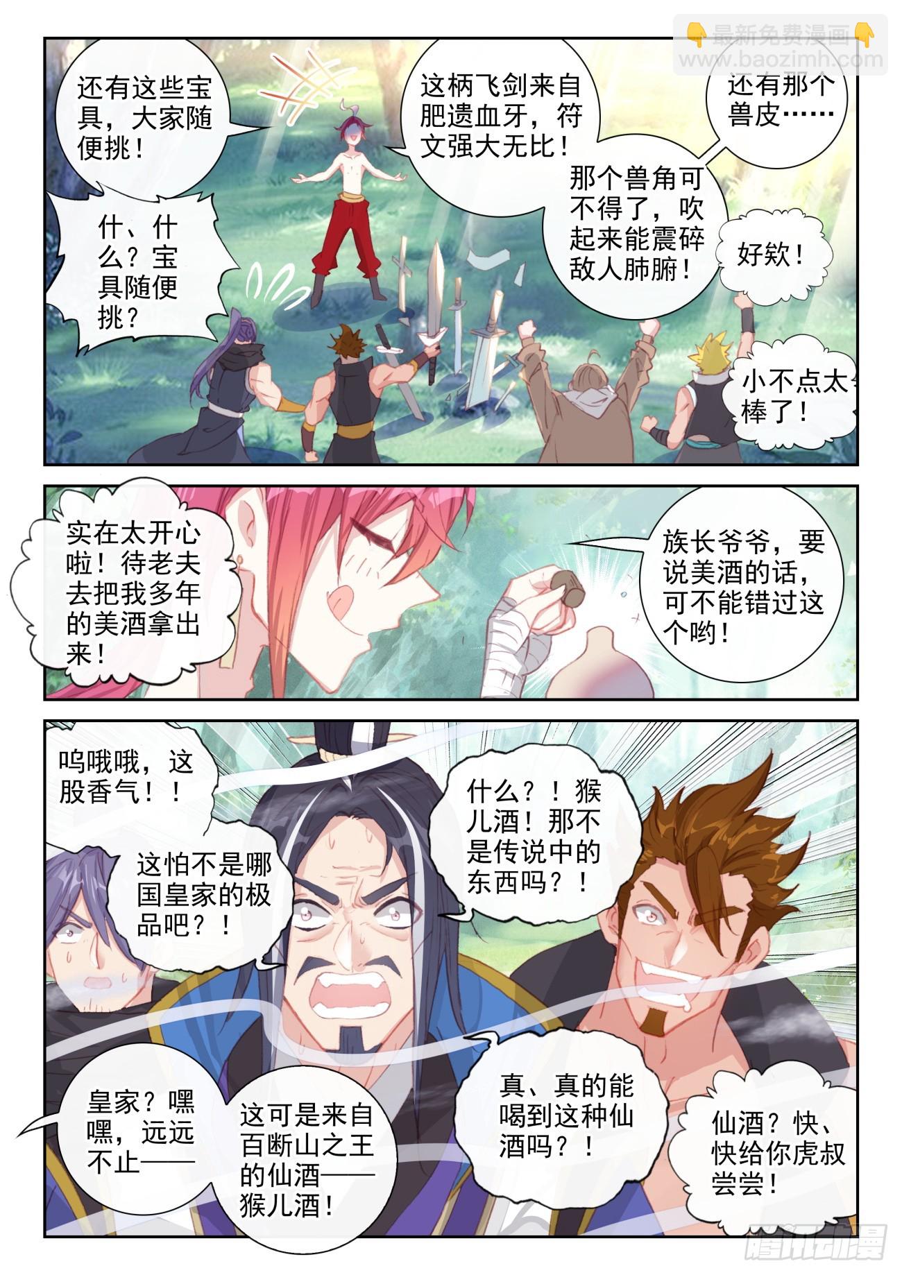 172 重回故乡（上）-第320话