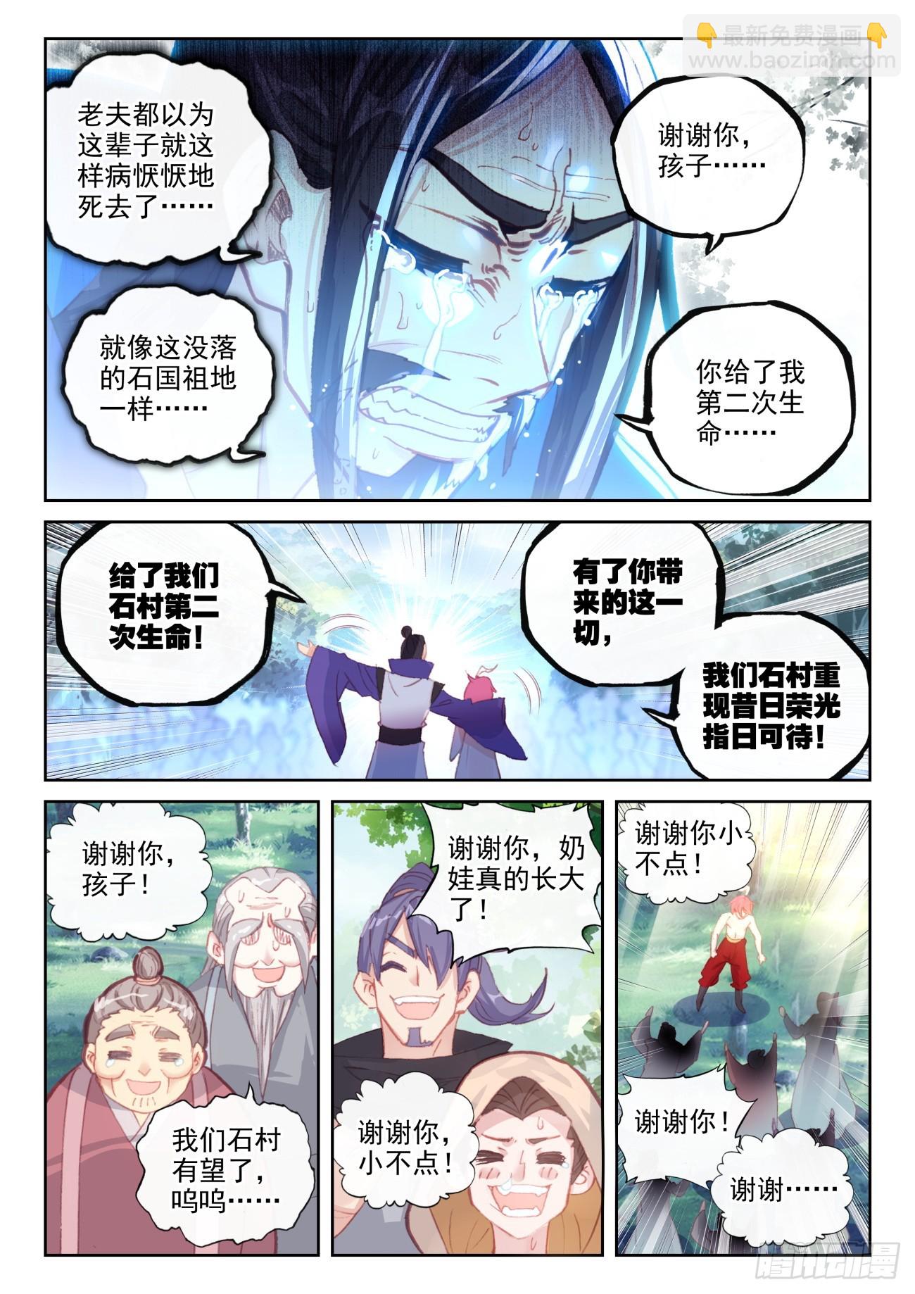 172 重回故乡（上）-第320话