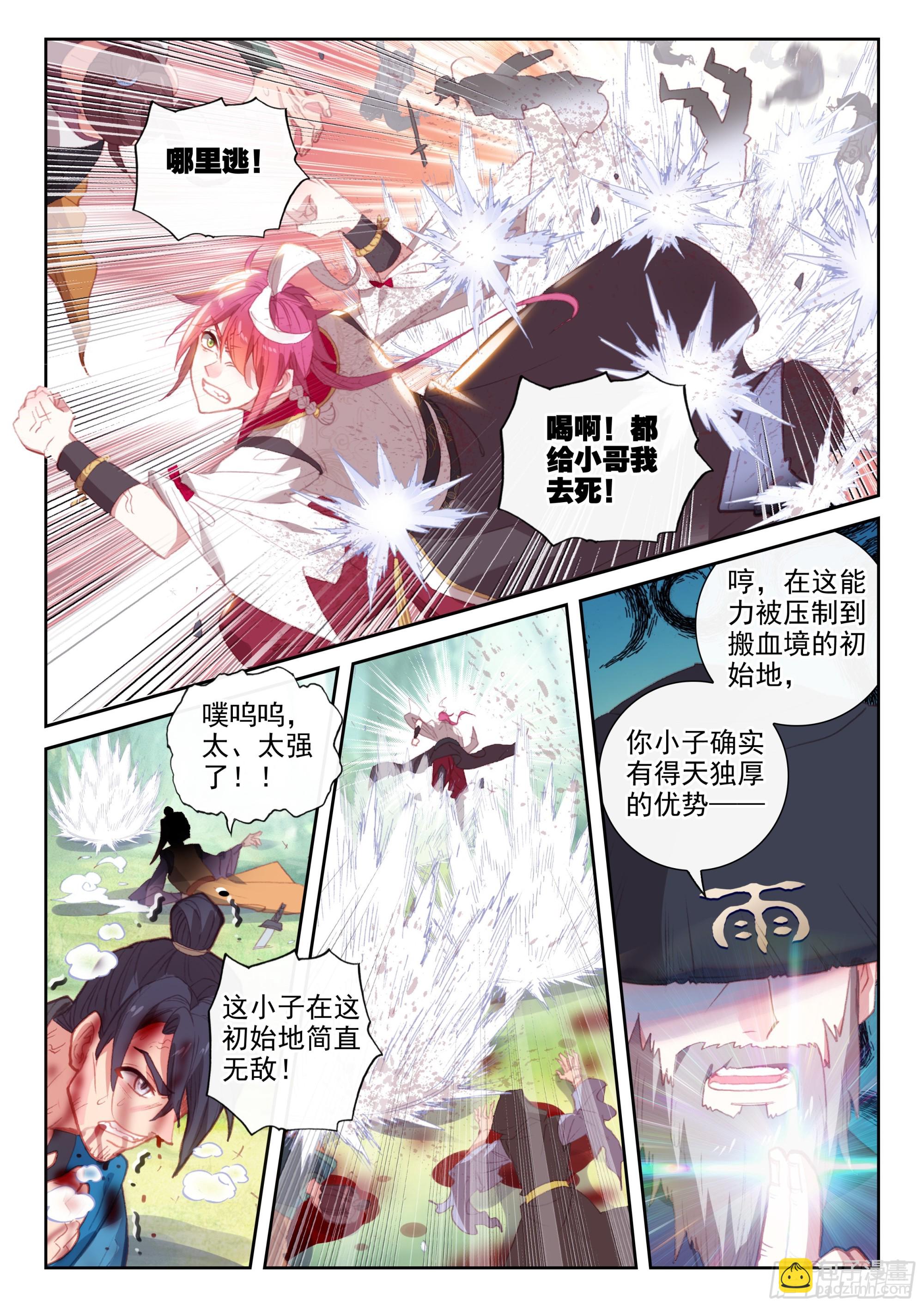 173 再临虚神界（上）-第322话