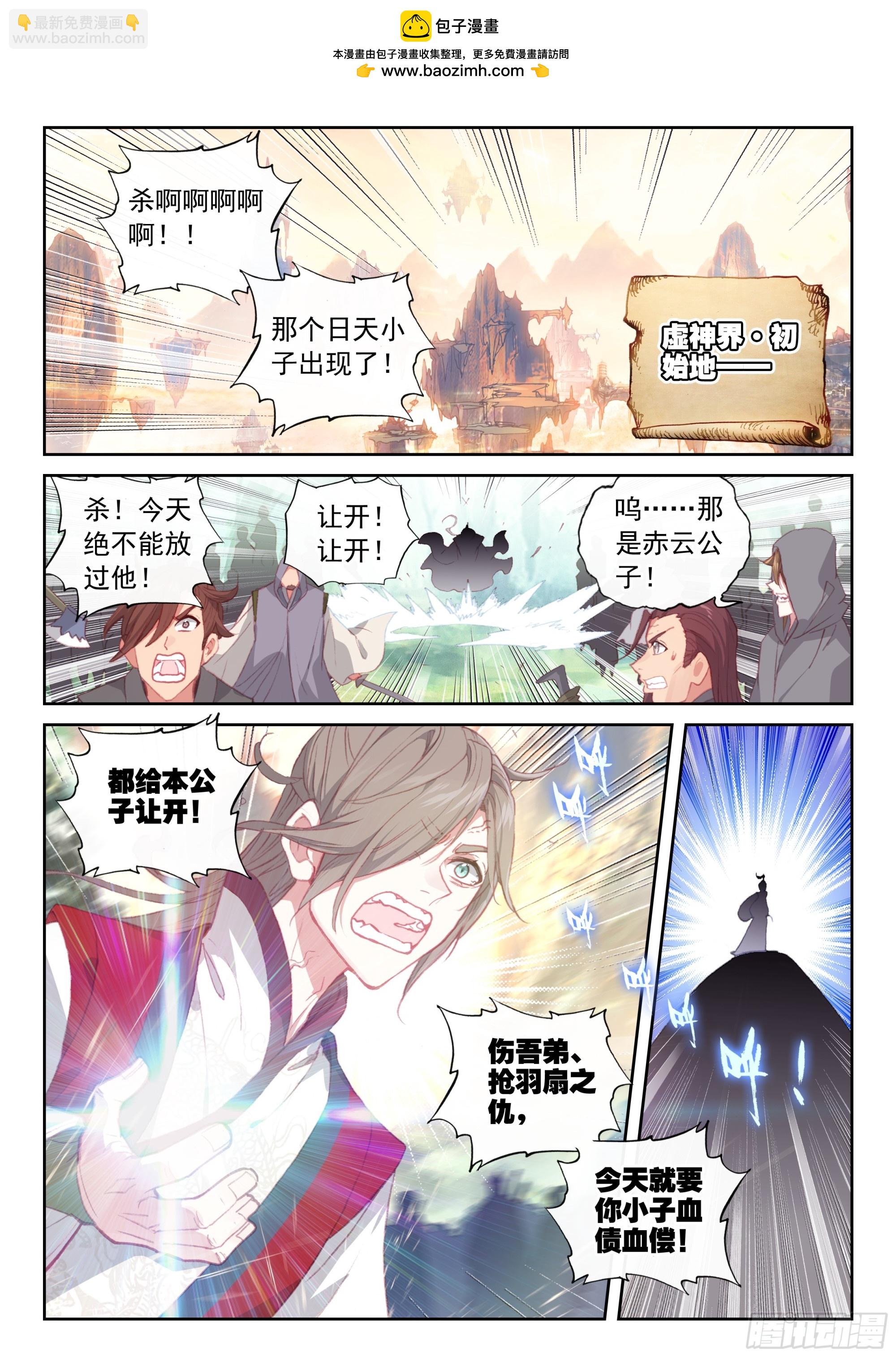 173 再临虚神界（上）-第322话