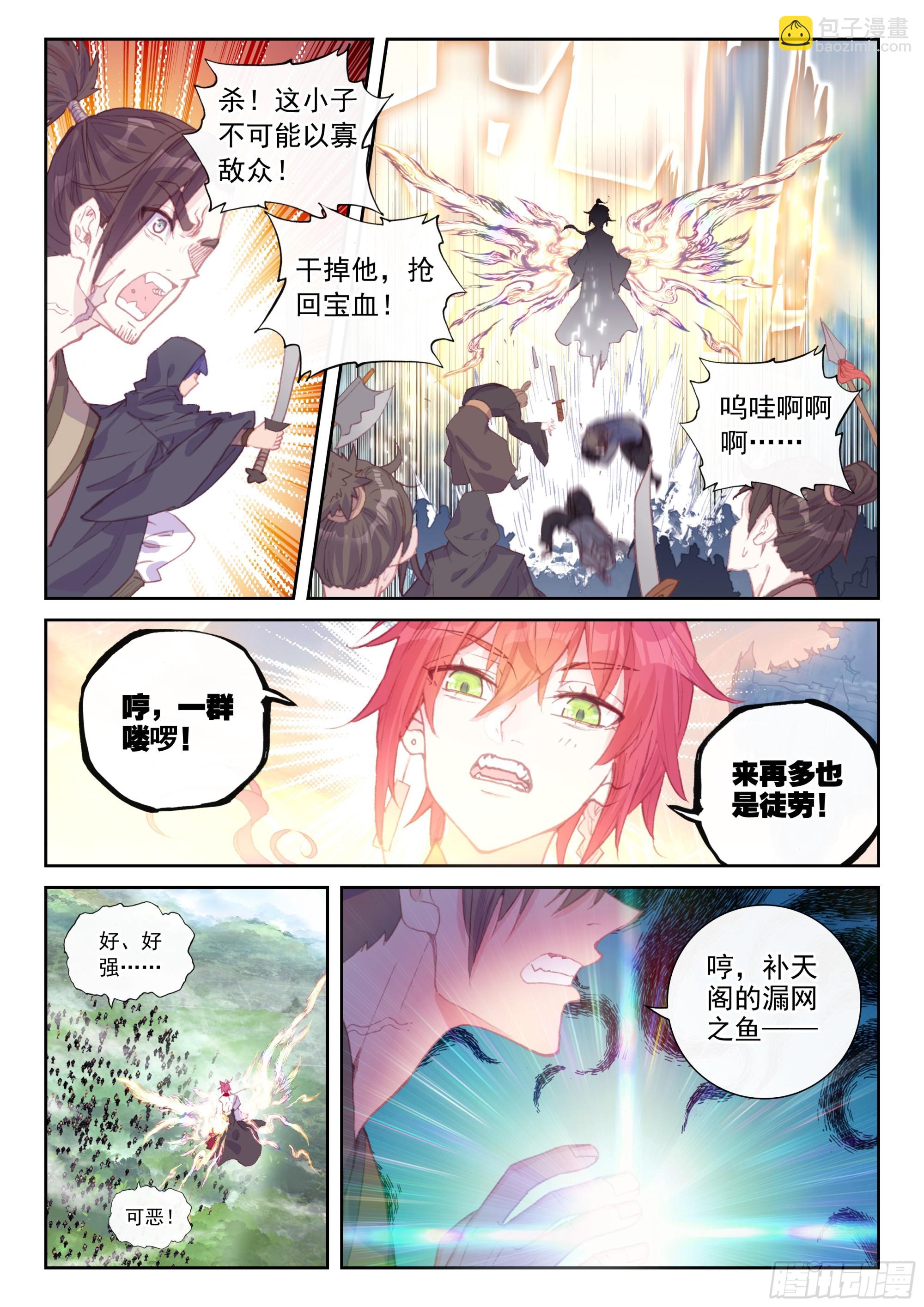 173 再临虚神界（上）-第322话