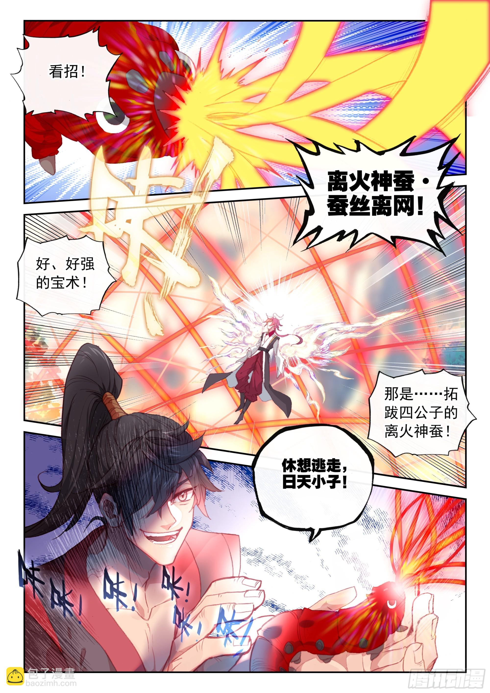 173 再临虚神界（上）-第322话