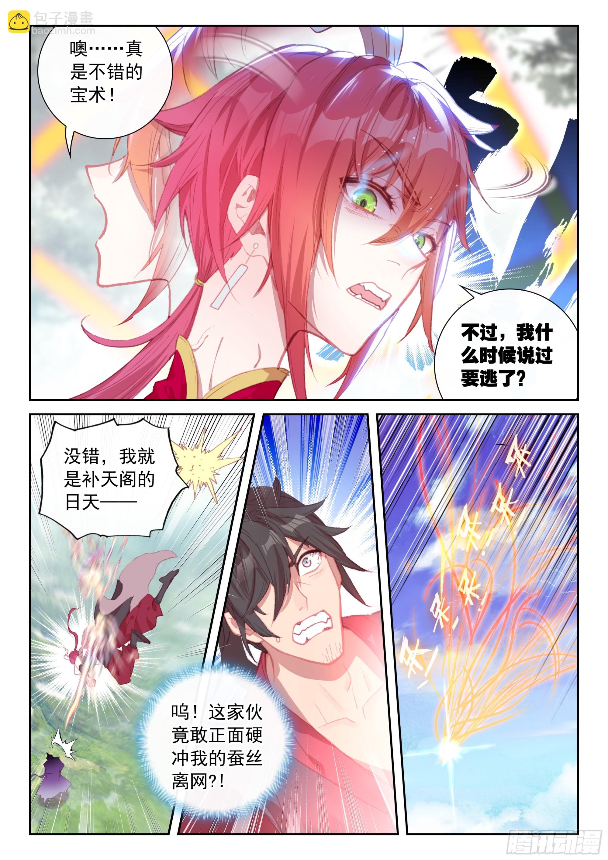173 再临虚神界（上）-第322话