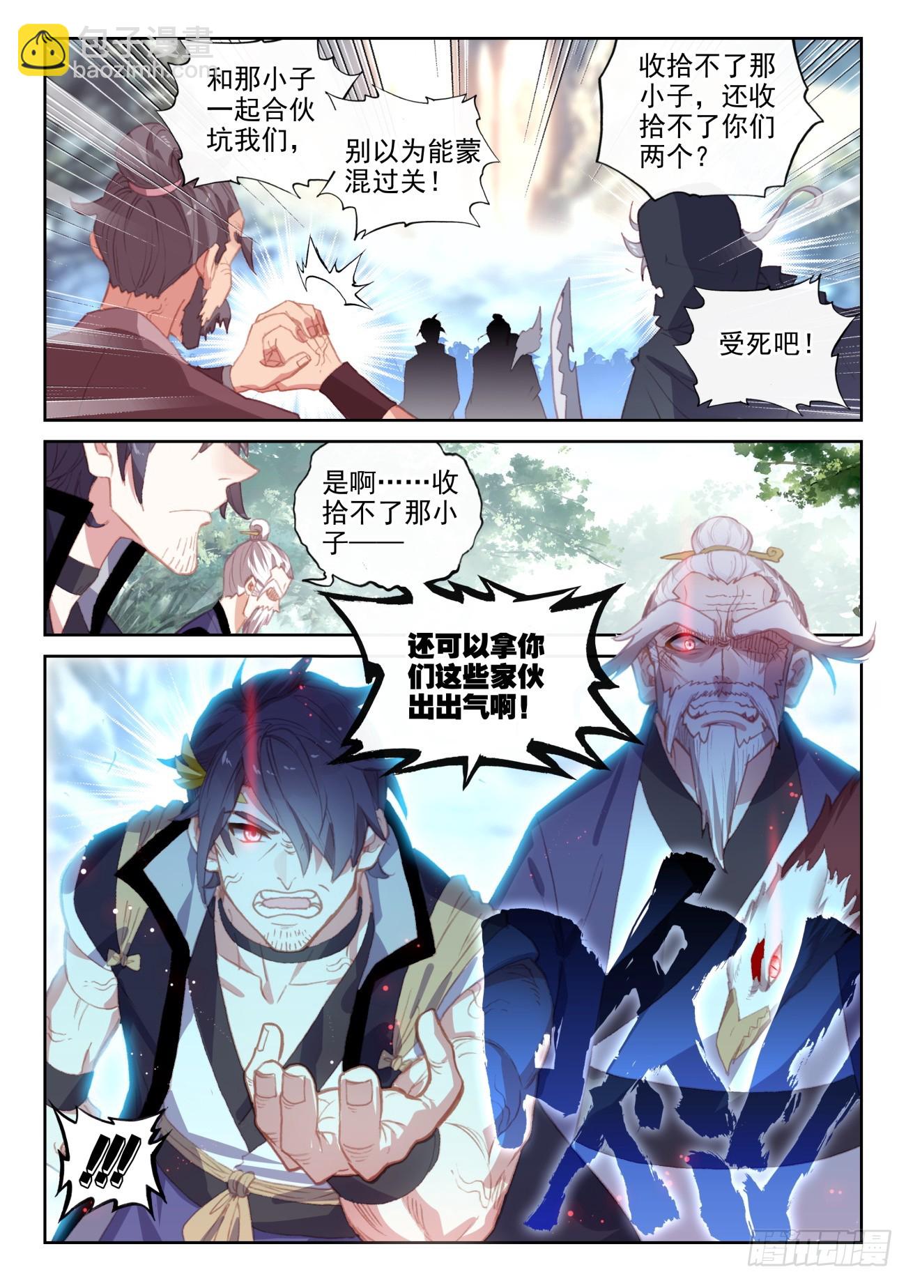 174 太古神书（上）-第324话