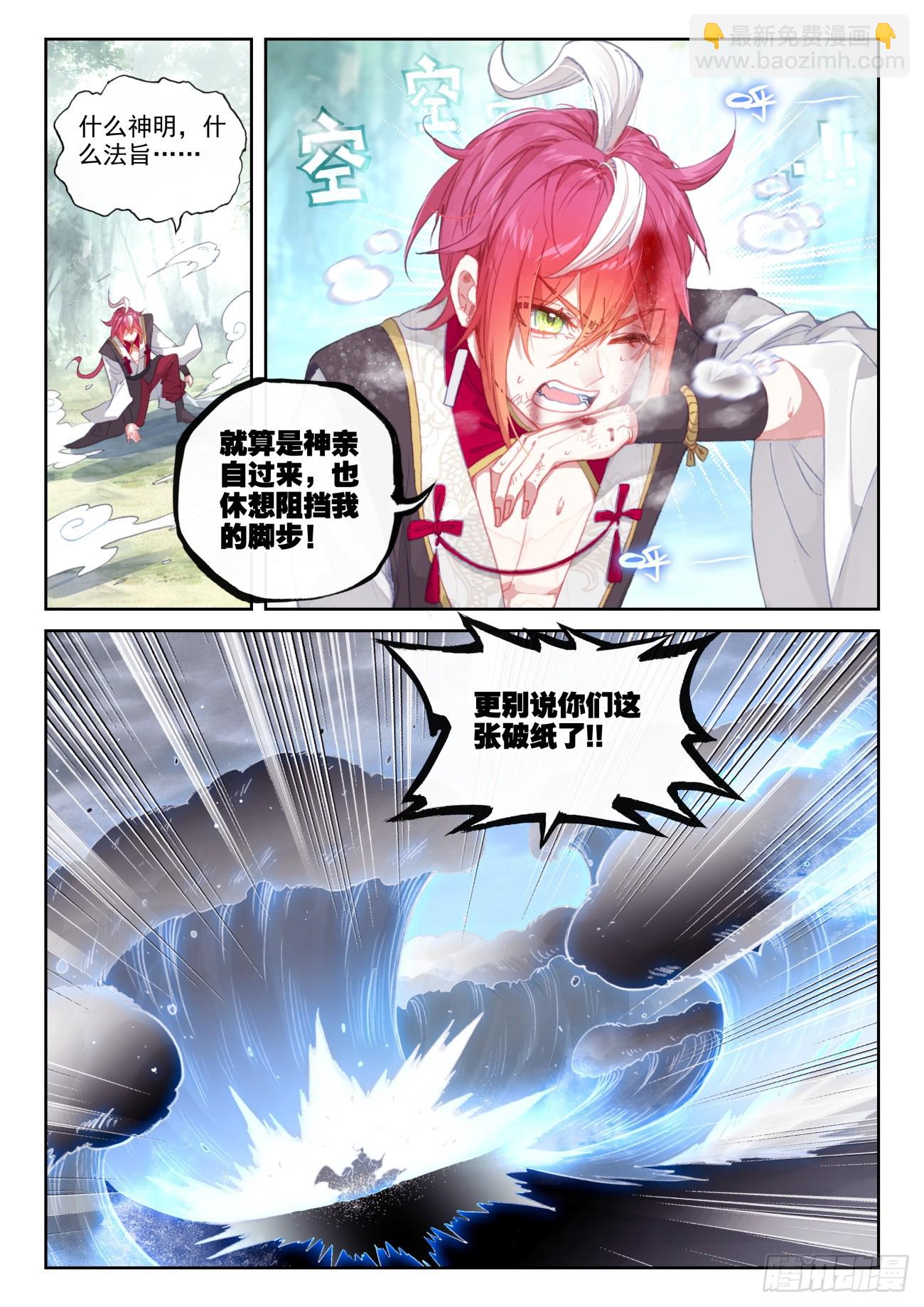 175 神明法旨（上）-第326话