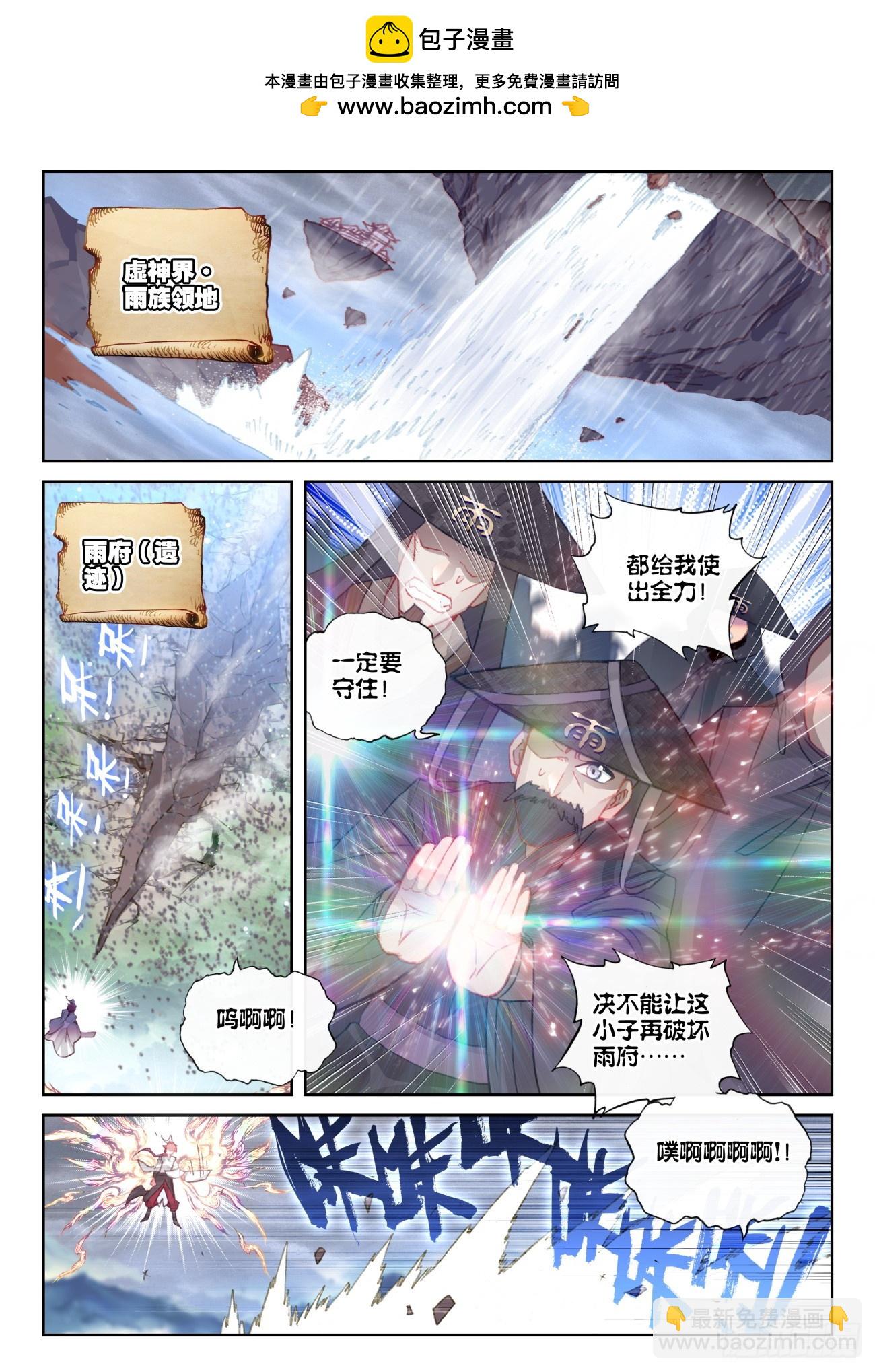 175 神明法旨（上）-第326话
