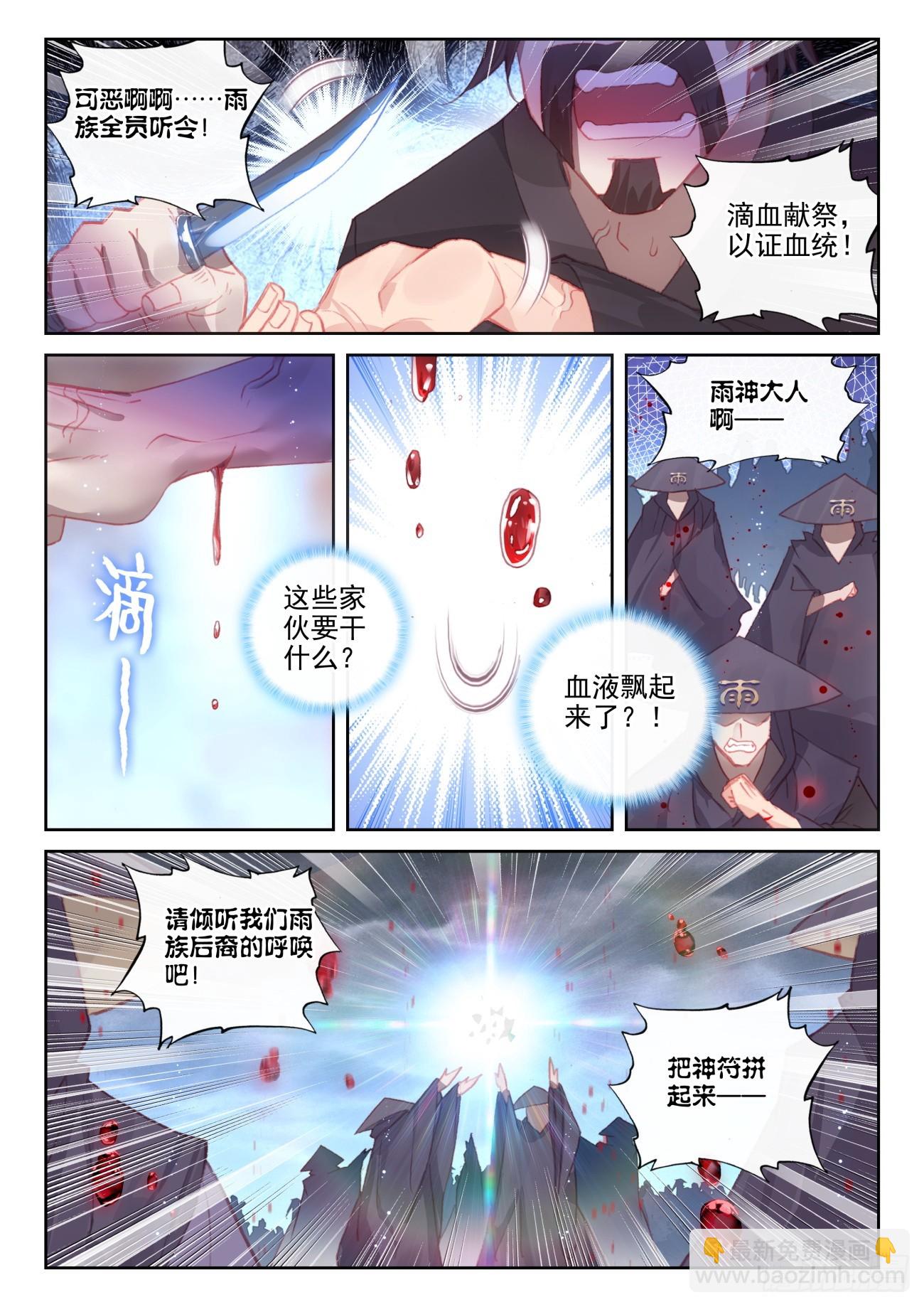 175 神明法旨（上）-第326话
