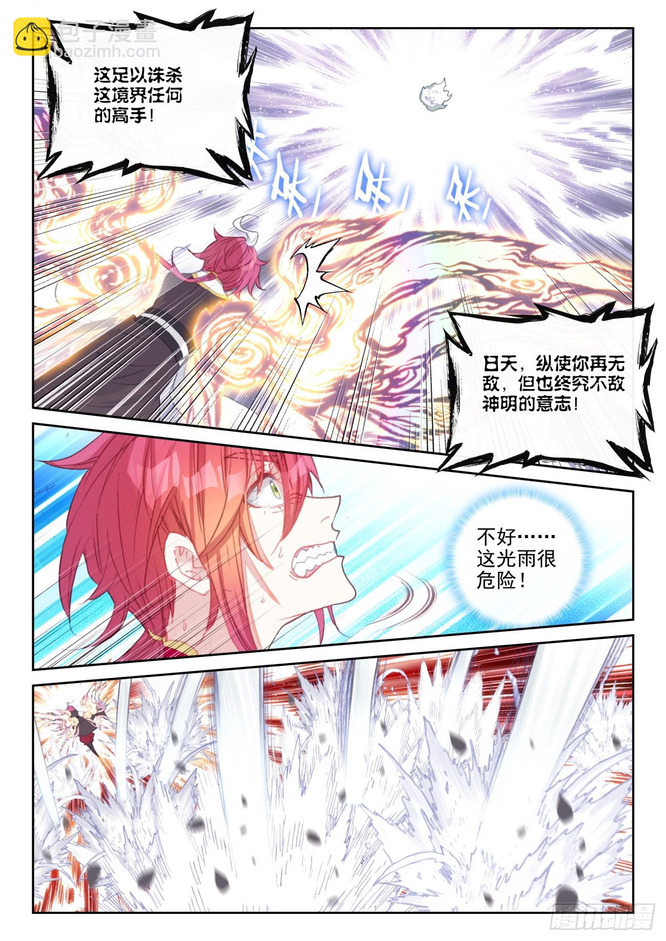 175 神明法旨（上）-第326话