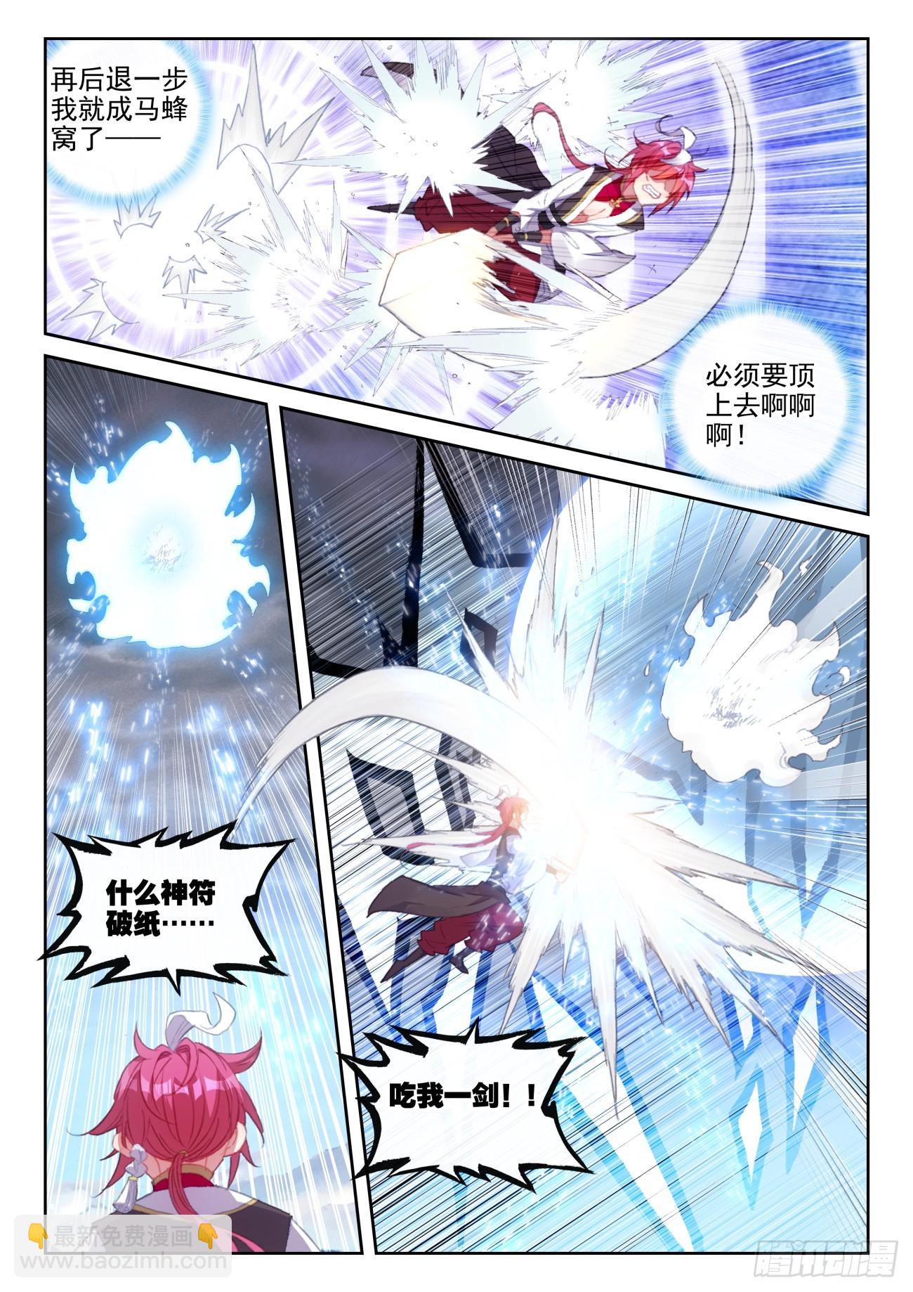 175 神明法旨（上）-第326话