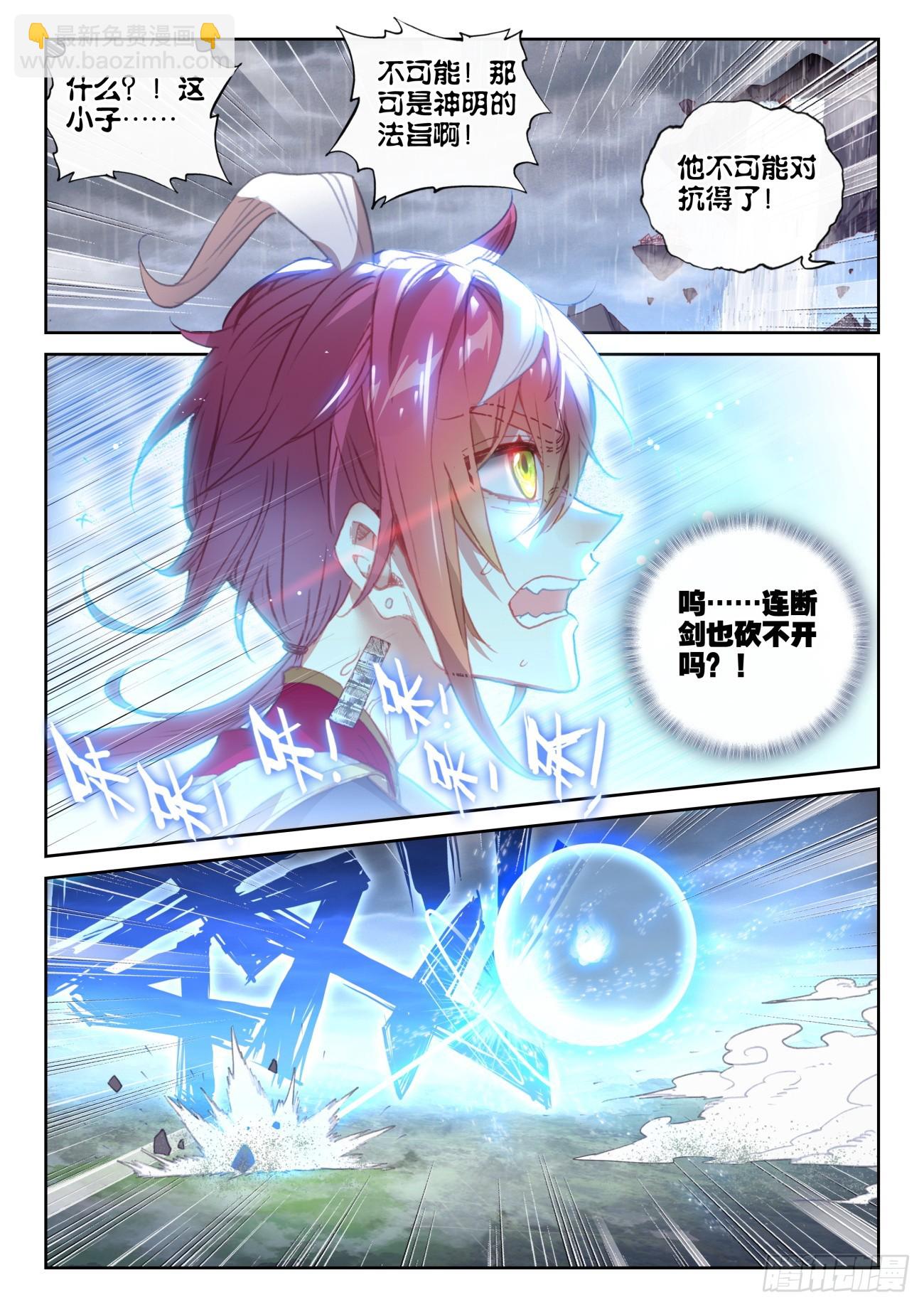 175 神明法旨（上）-第326话