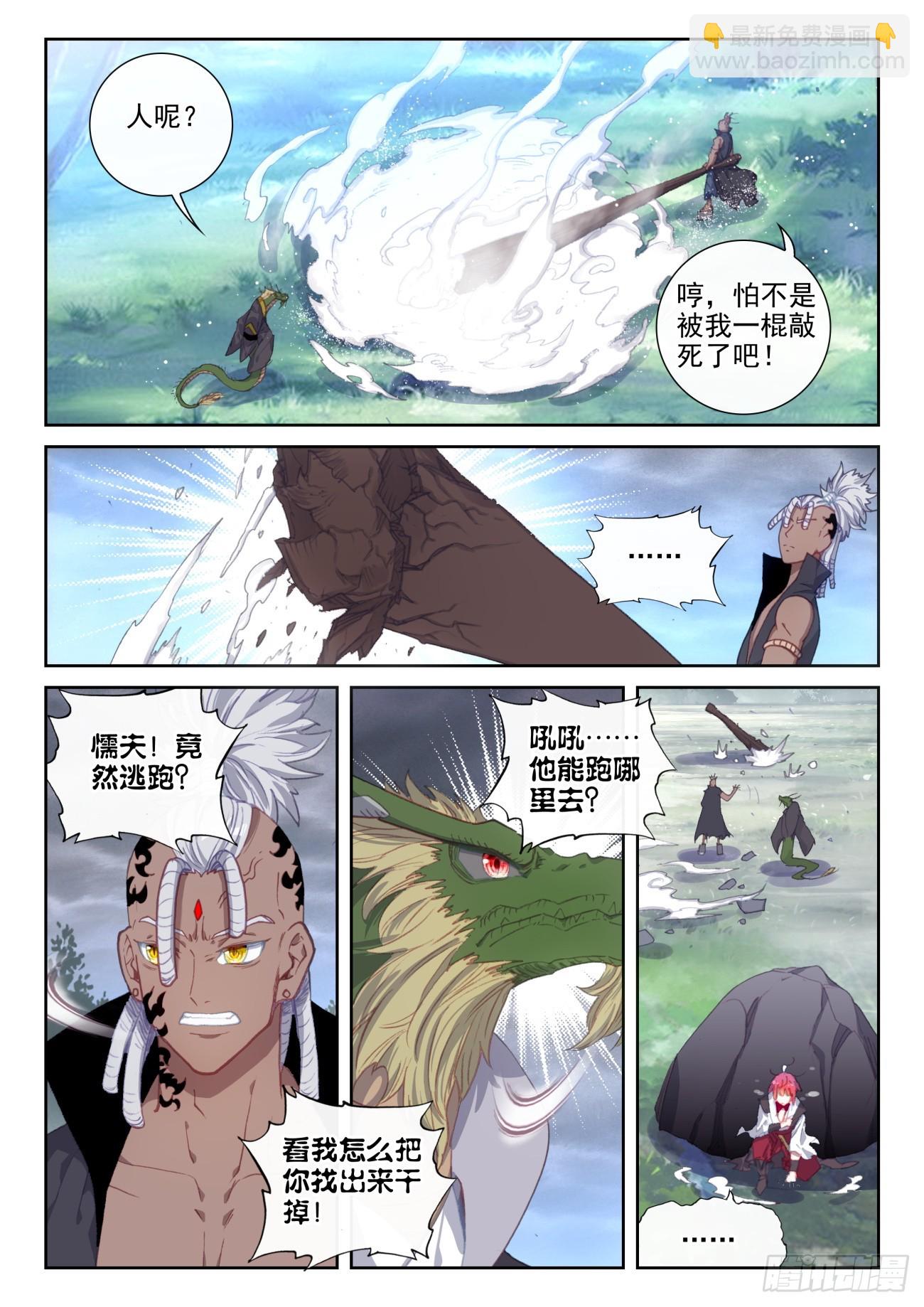 177 大敌（上）-第330话