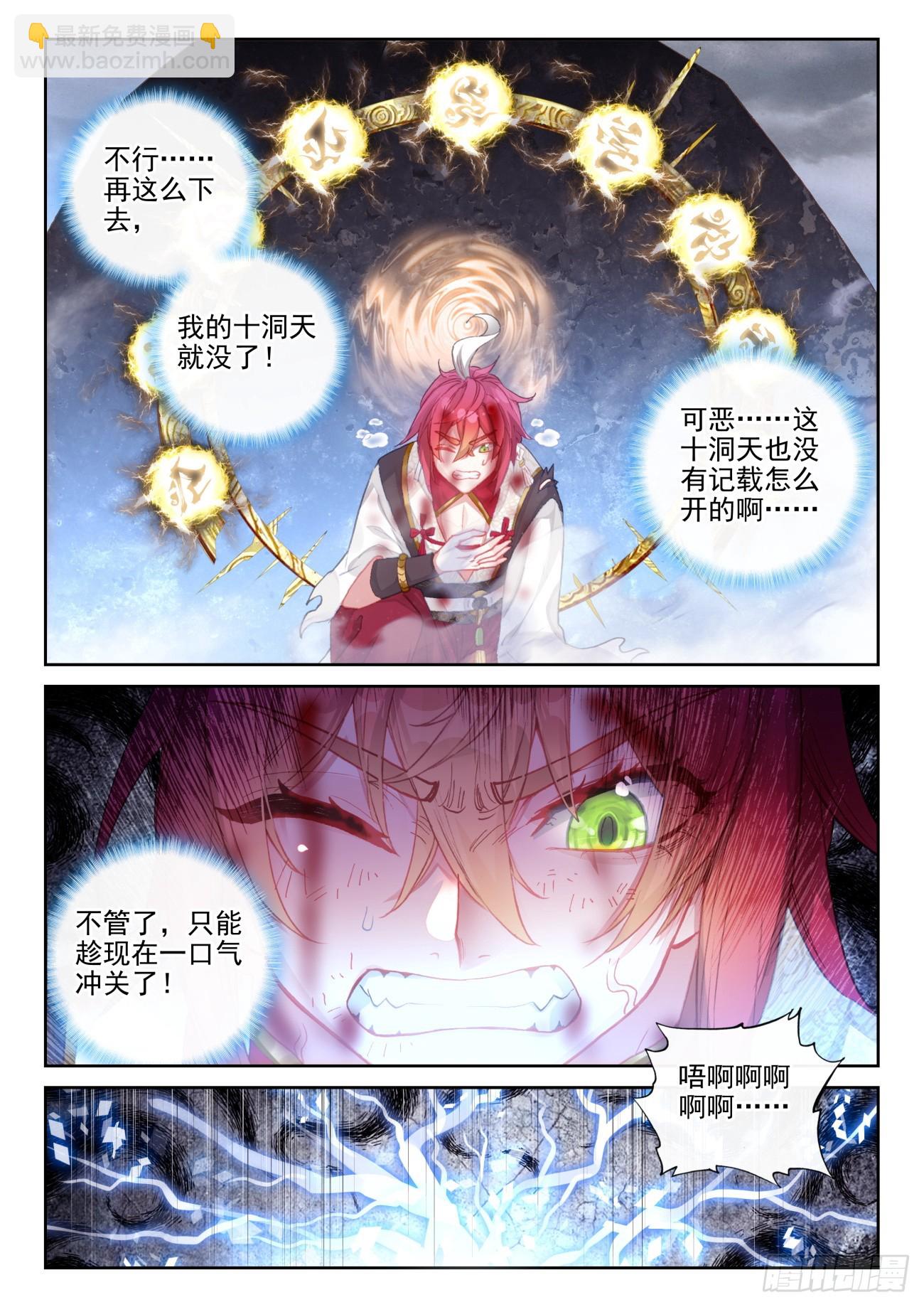 177 大敌（上）-第330话