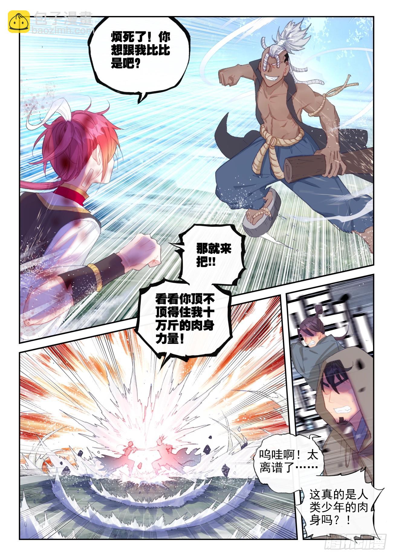 177 大敌（上）-第330话