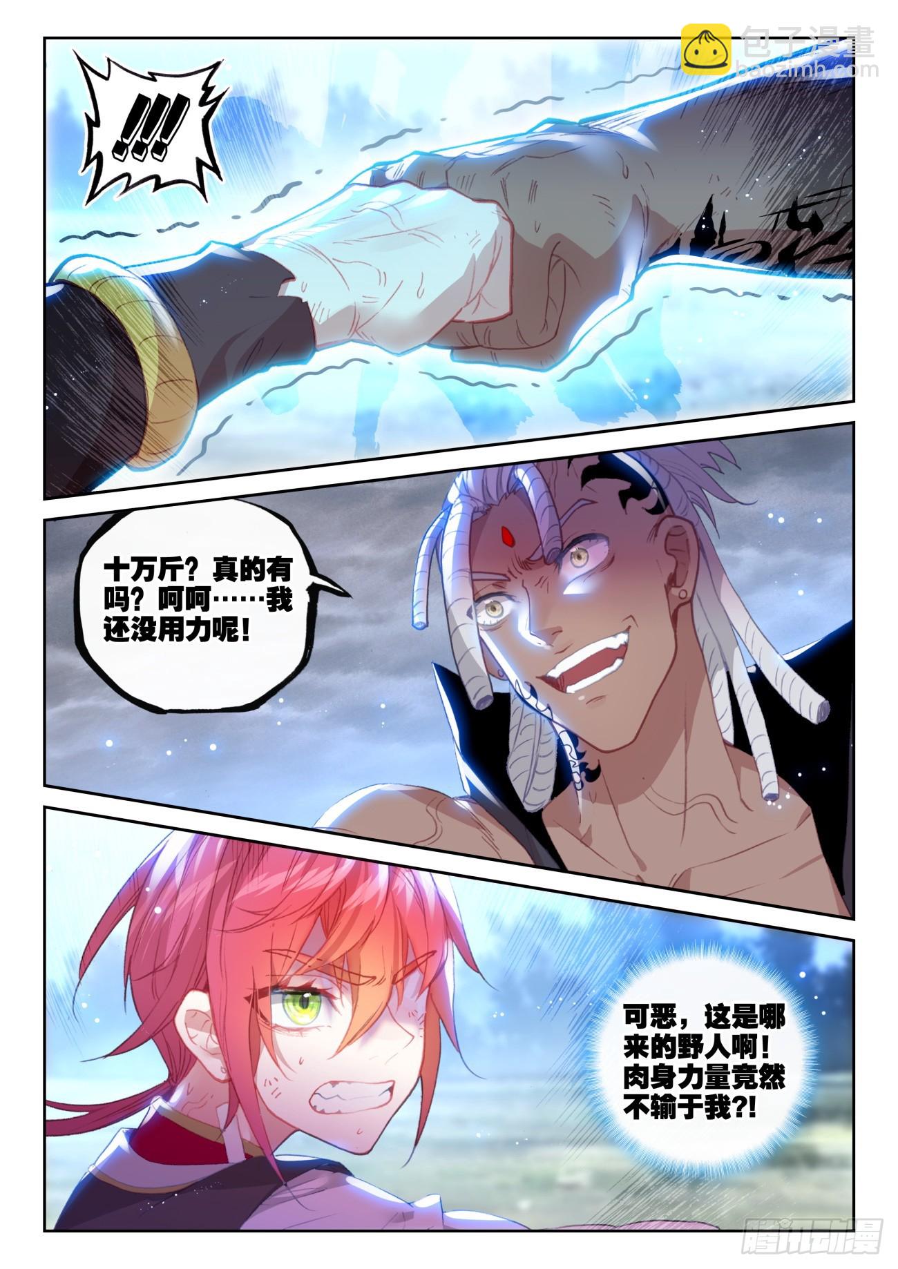 177 大敌（上）-第330话