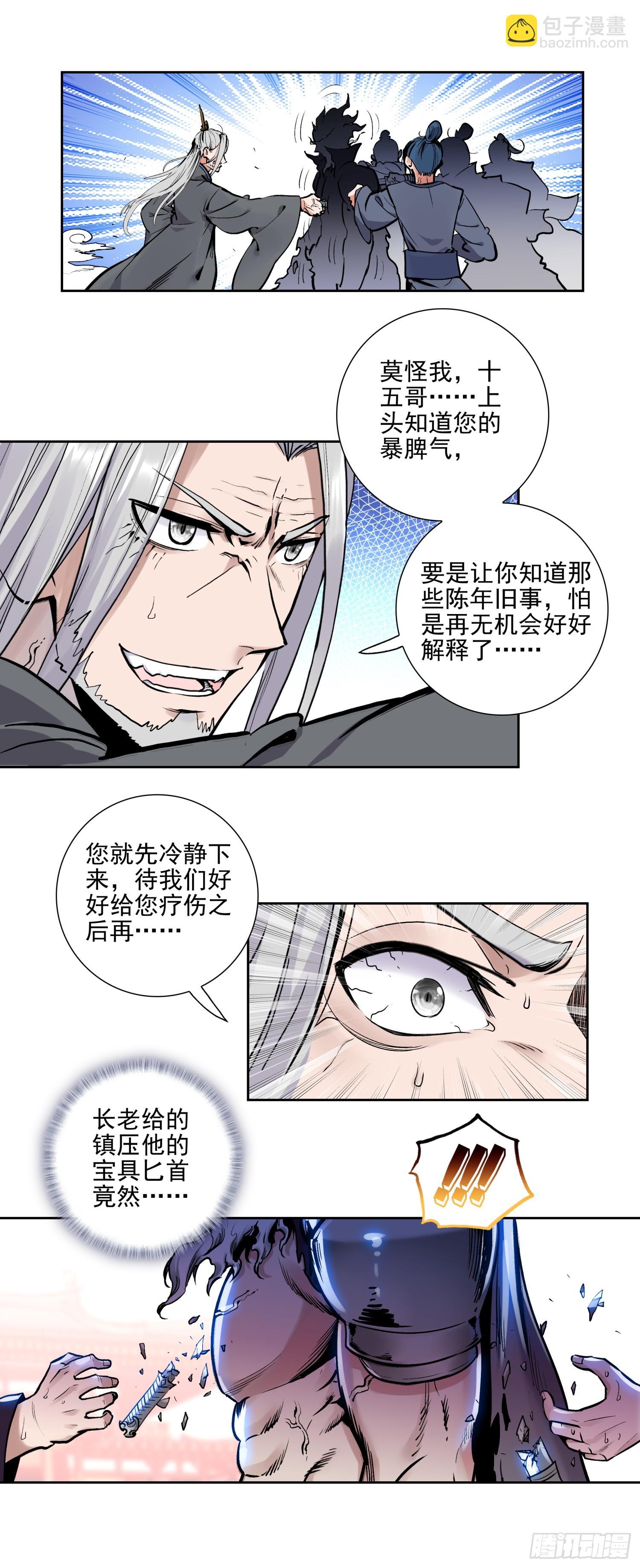179 决战前夕-第334话