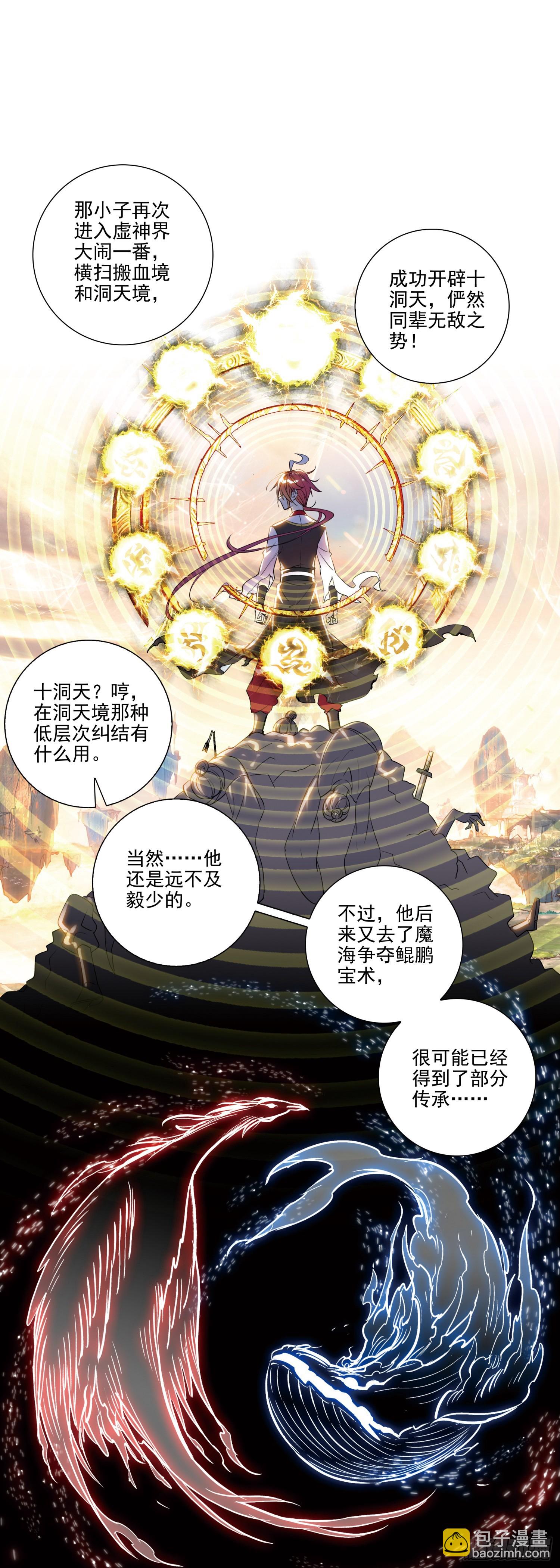 179 决战前夕-第334话