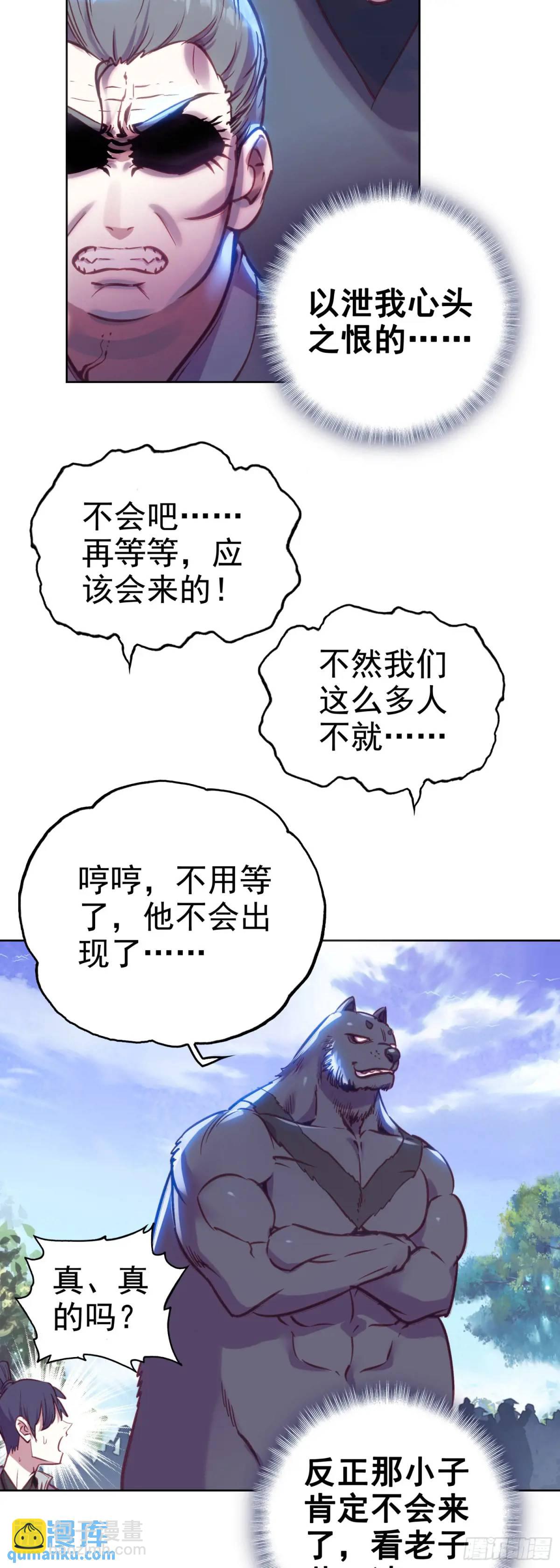 181  载入史书之战-第336话